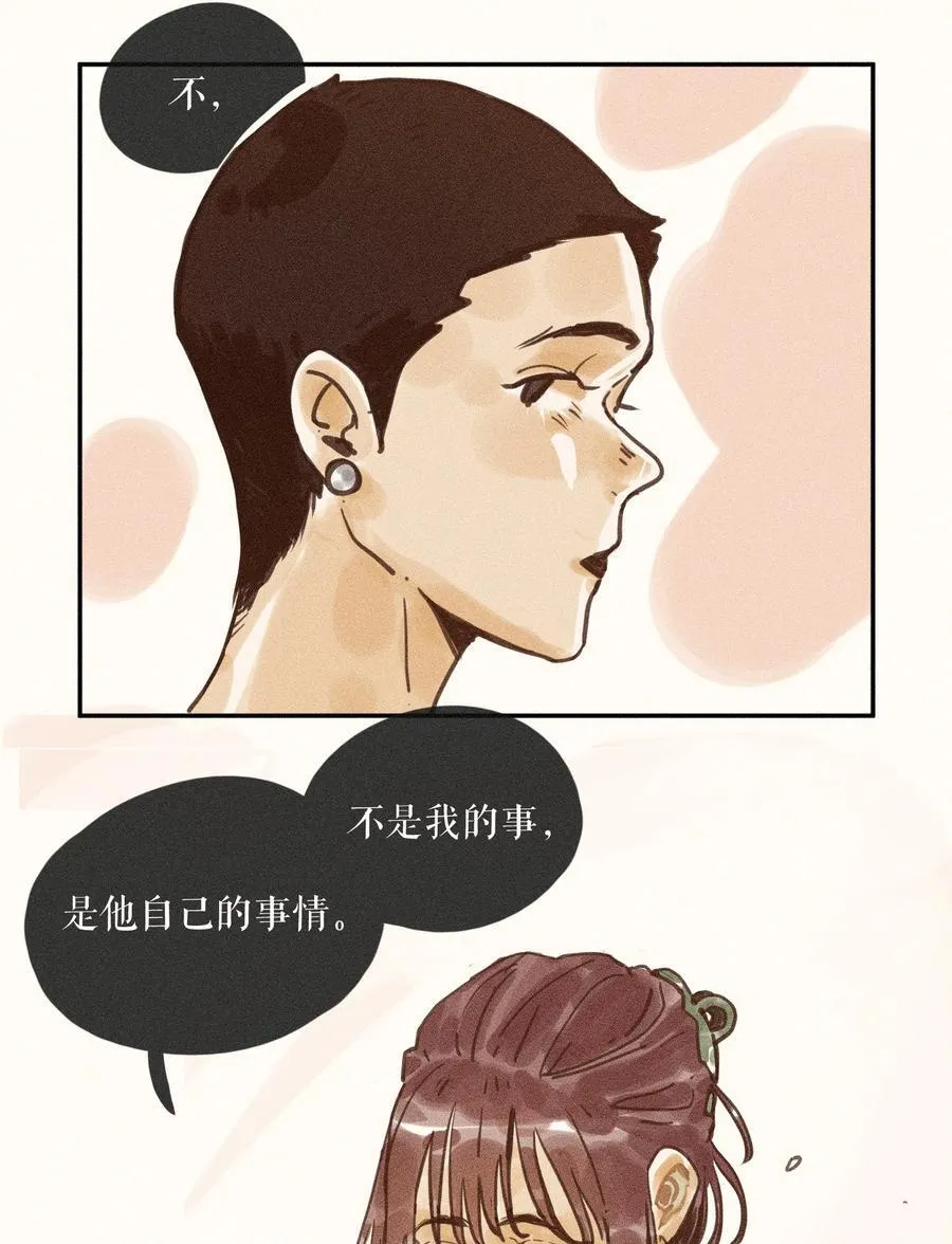 73 第七十三话 第8页