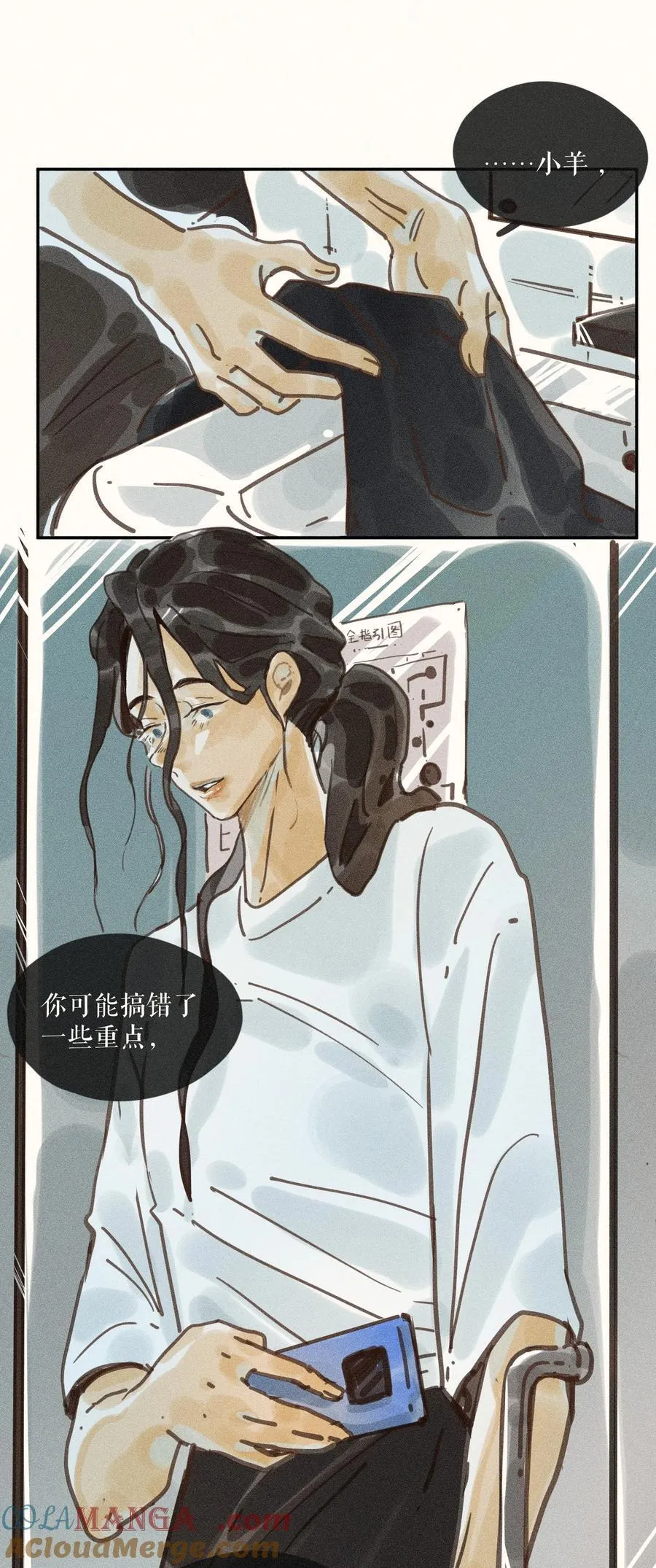 73 第七十三话 第11页