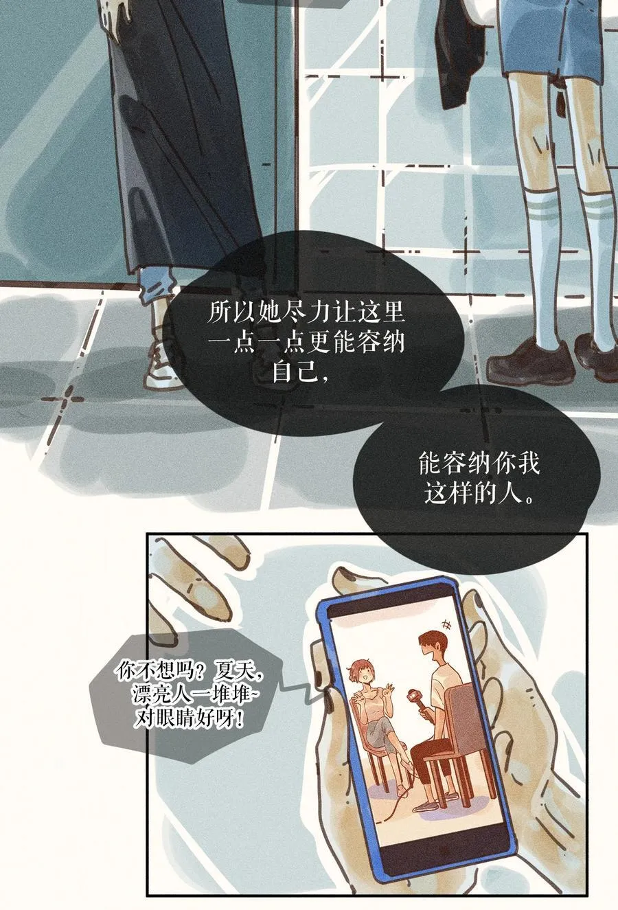 73 第七十三话 第14页