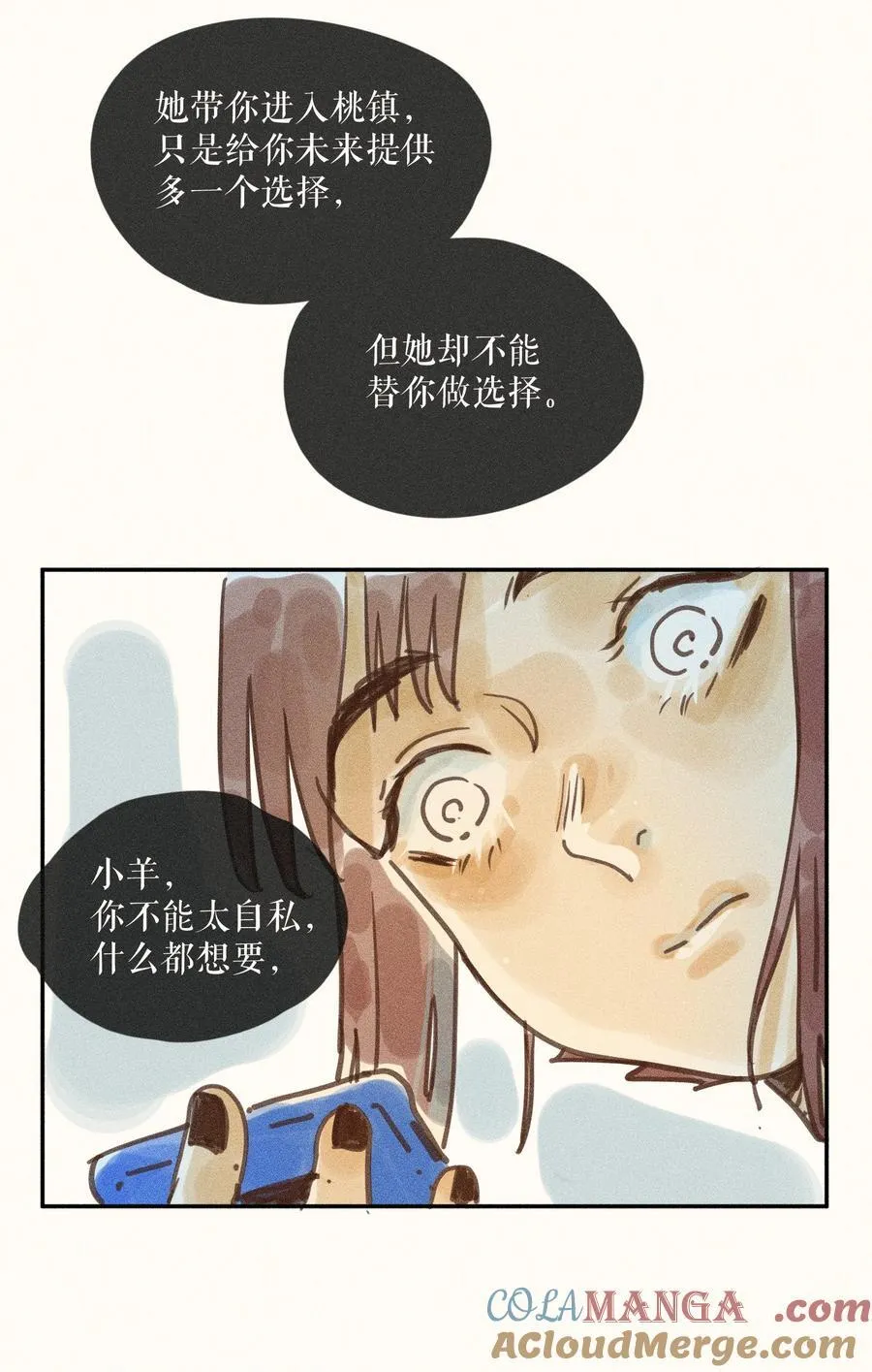 73 第七十三话 第15页