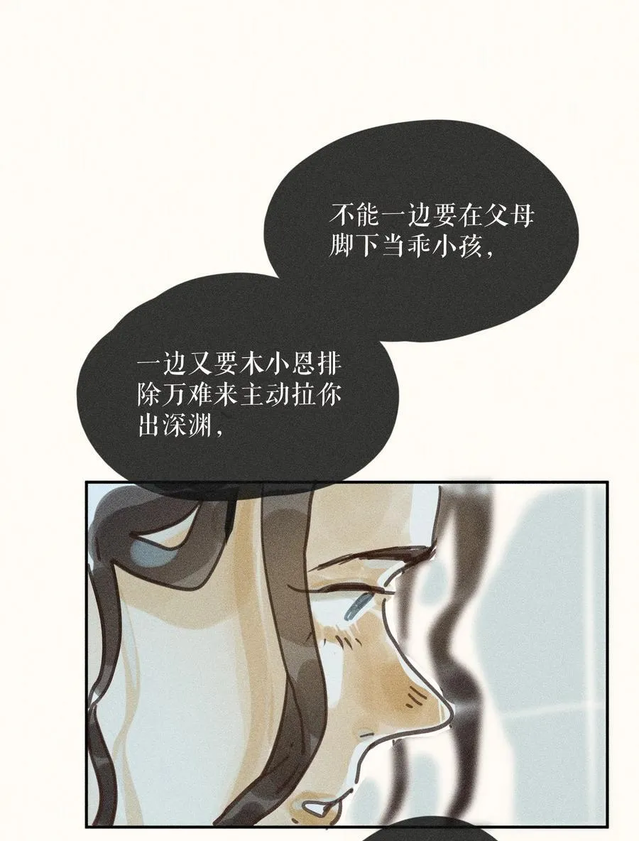 73 第七十三话 第16页