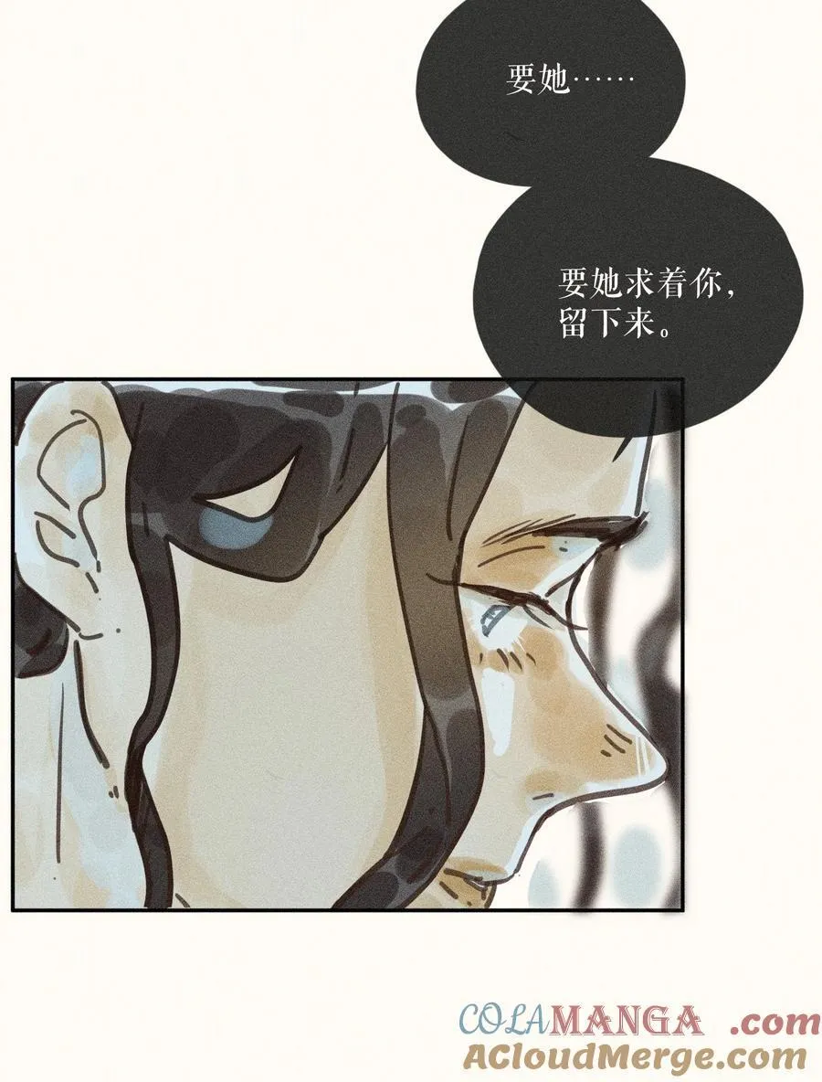 73 第七十三话 第17页