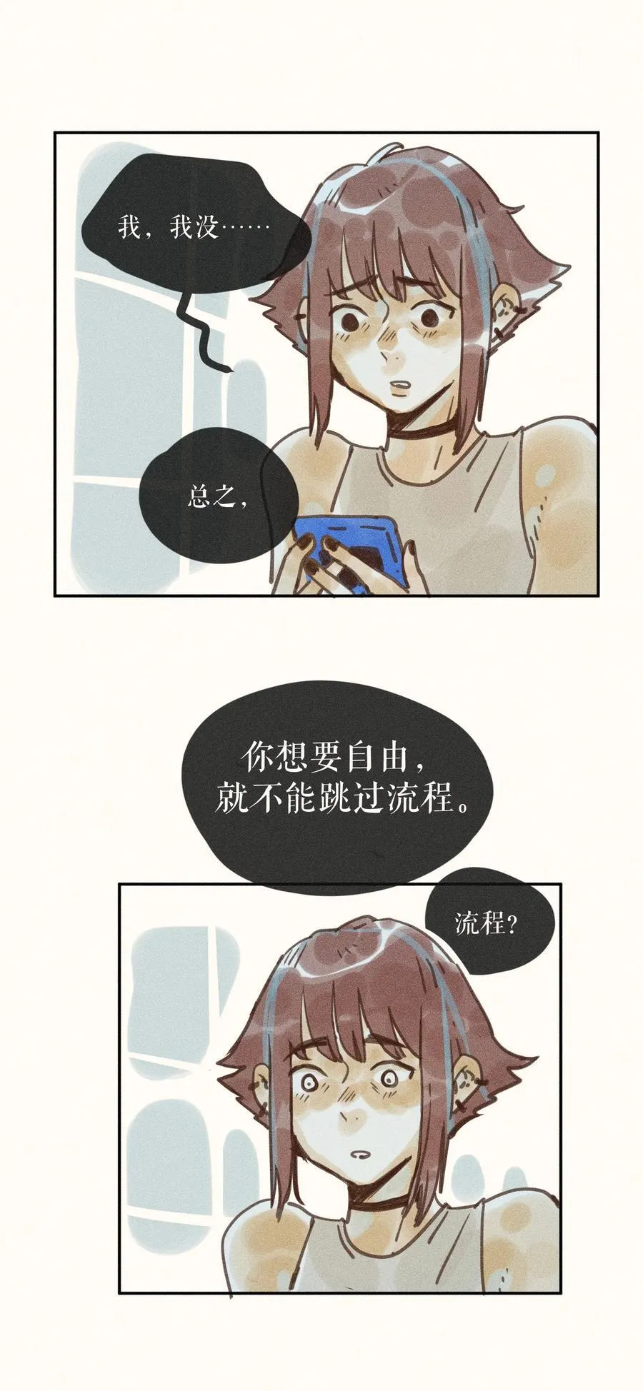 73 第七十三话 第18页