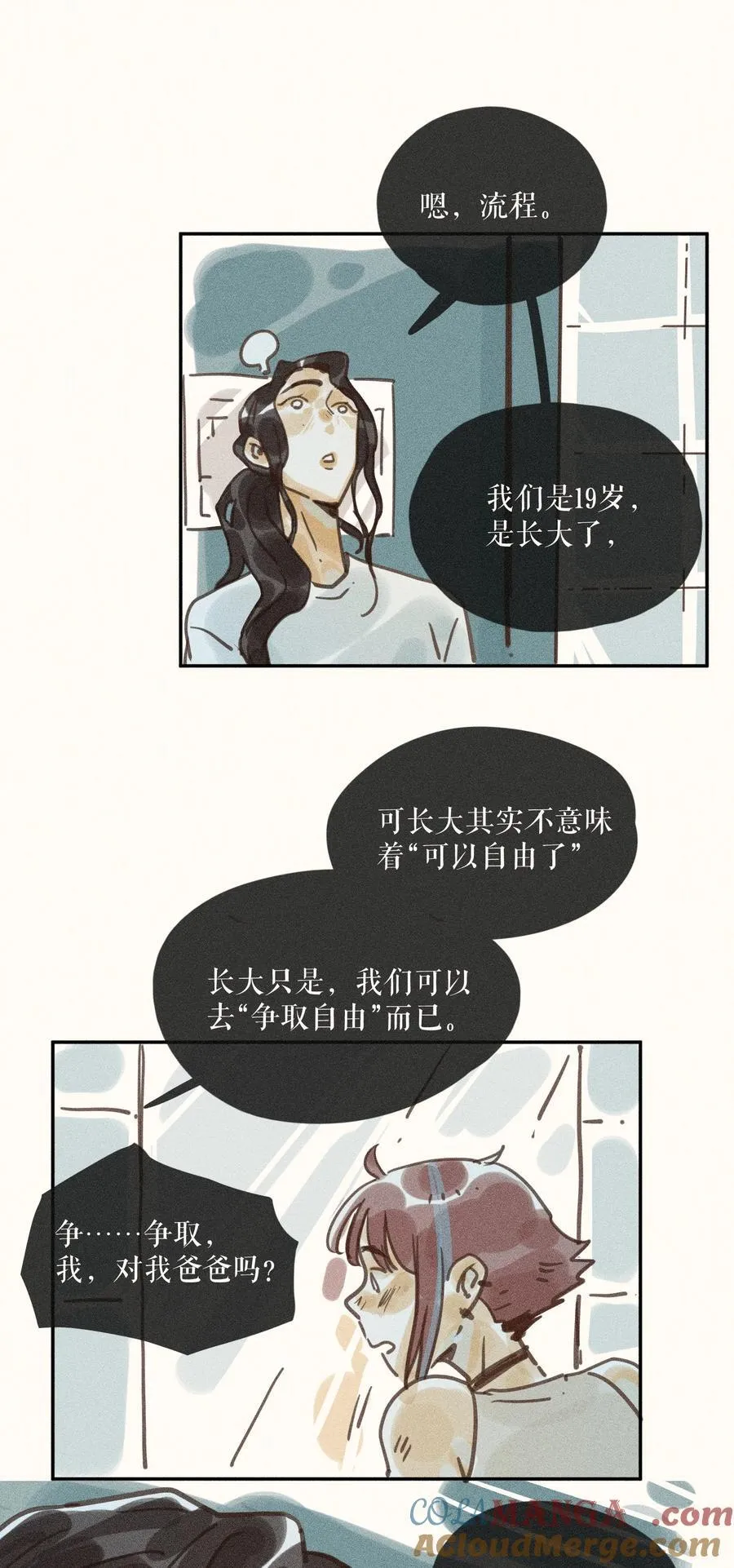 73 第七十三话 第19页
