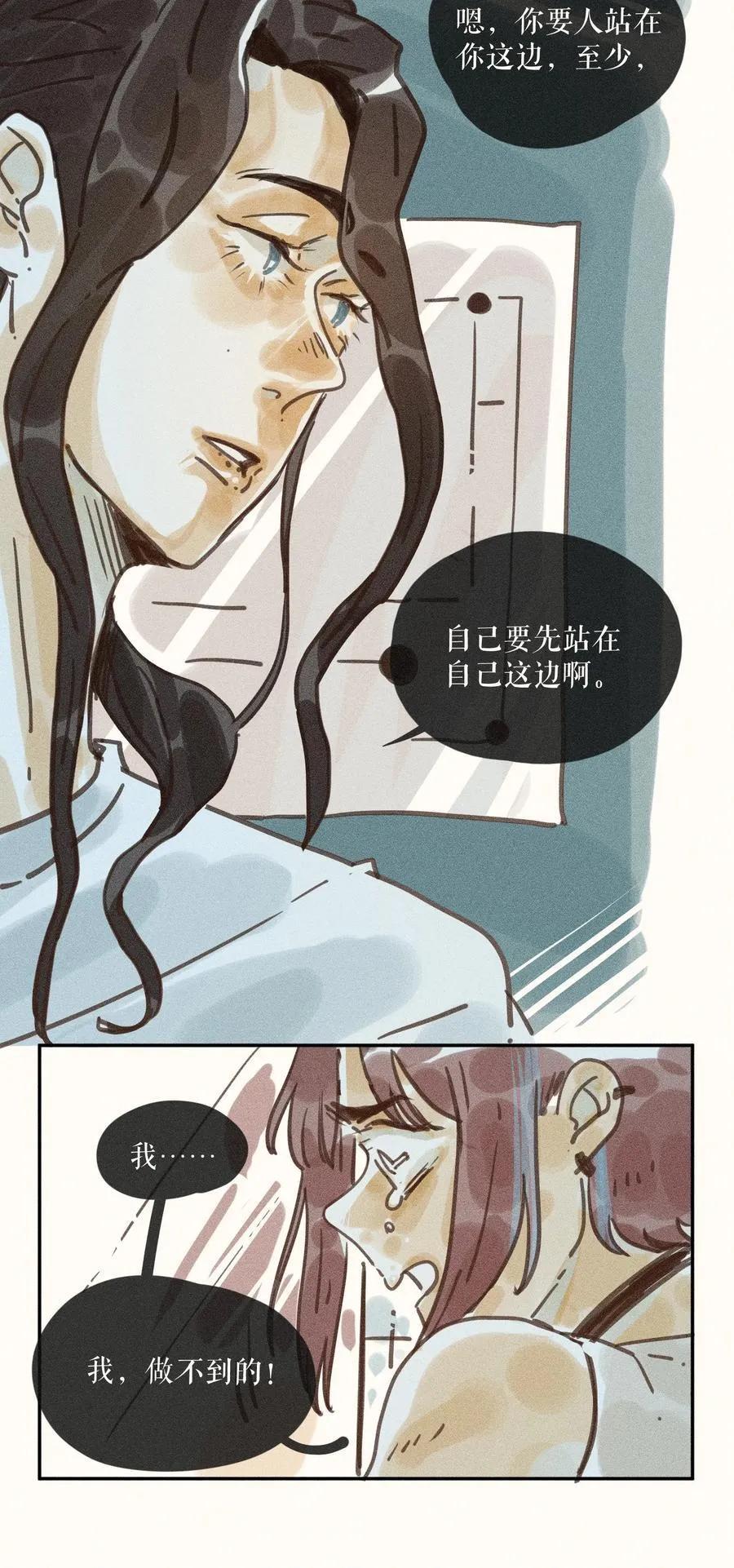 73 第七十三话 第20页