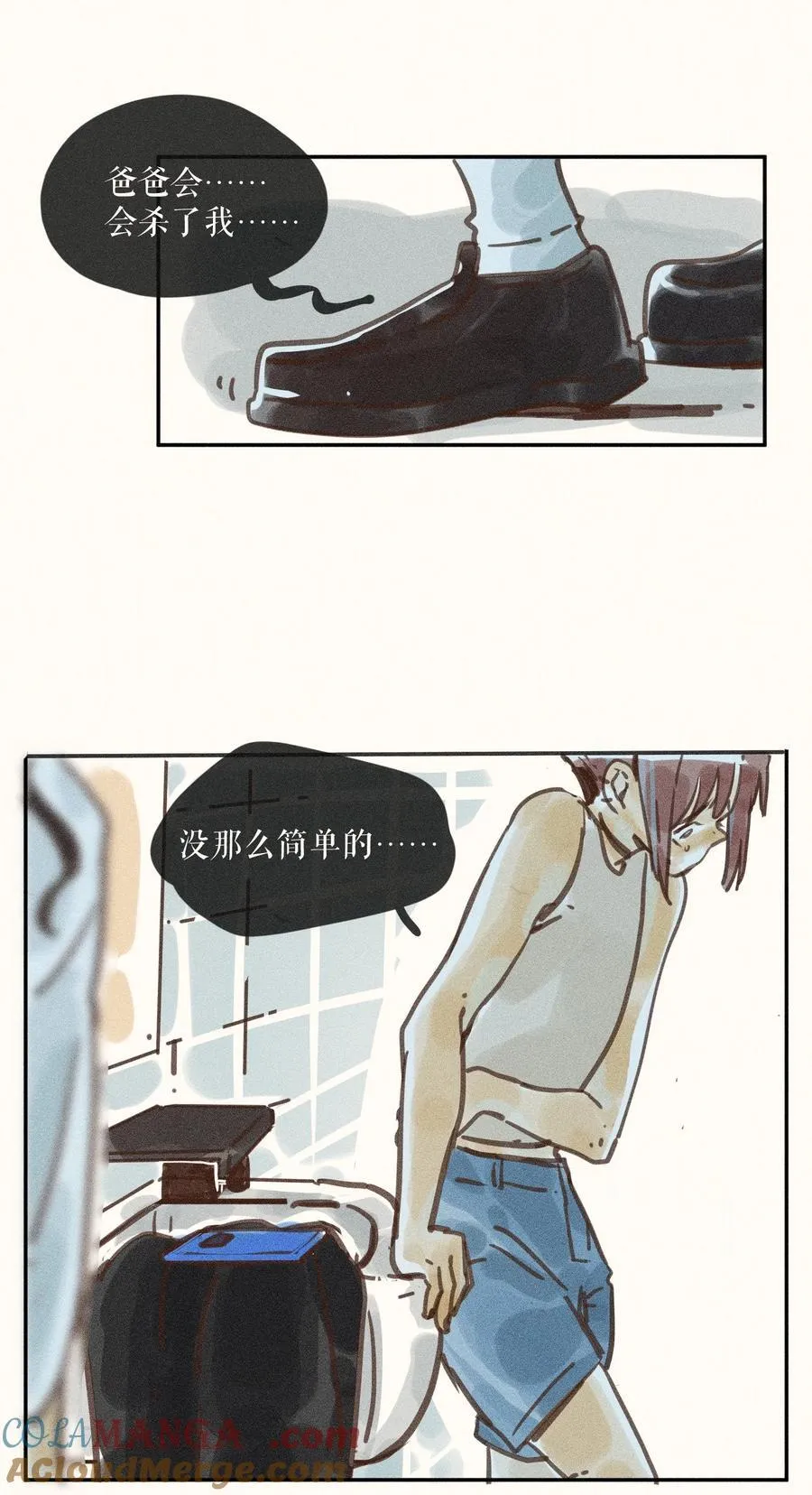 73 第七十三话 第21页