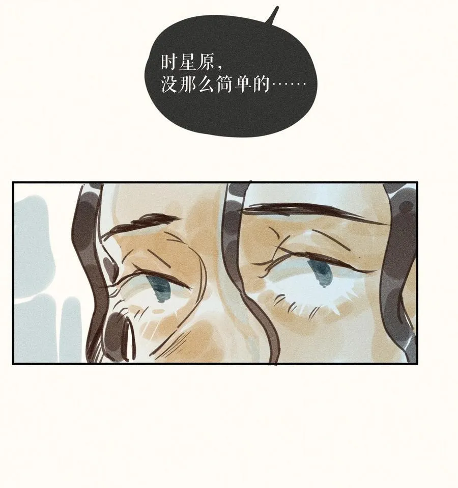 73 第七十三话 第22页