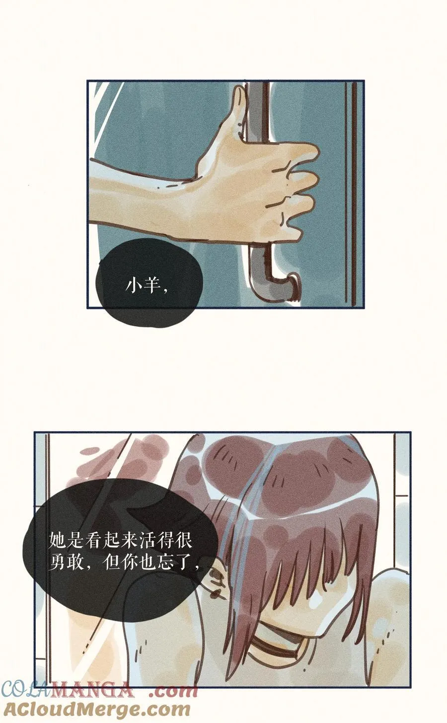 73 第七十三话 第25页
