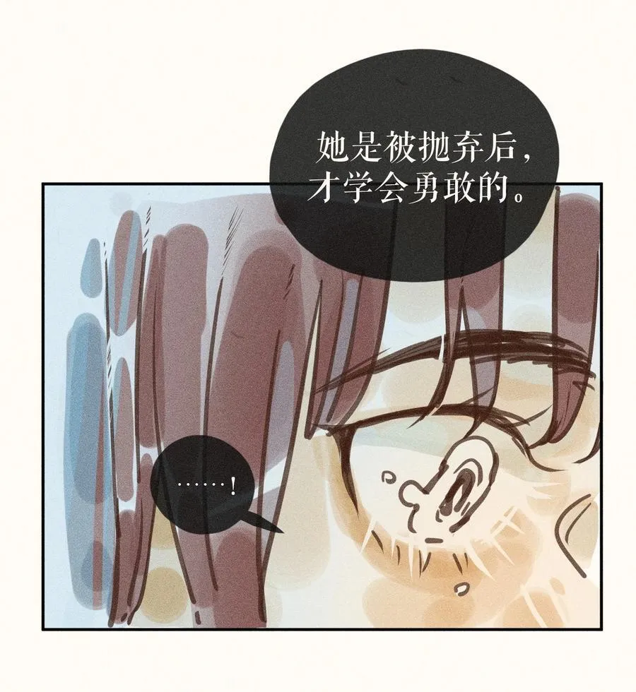 73 第七十三话 第26页