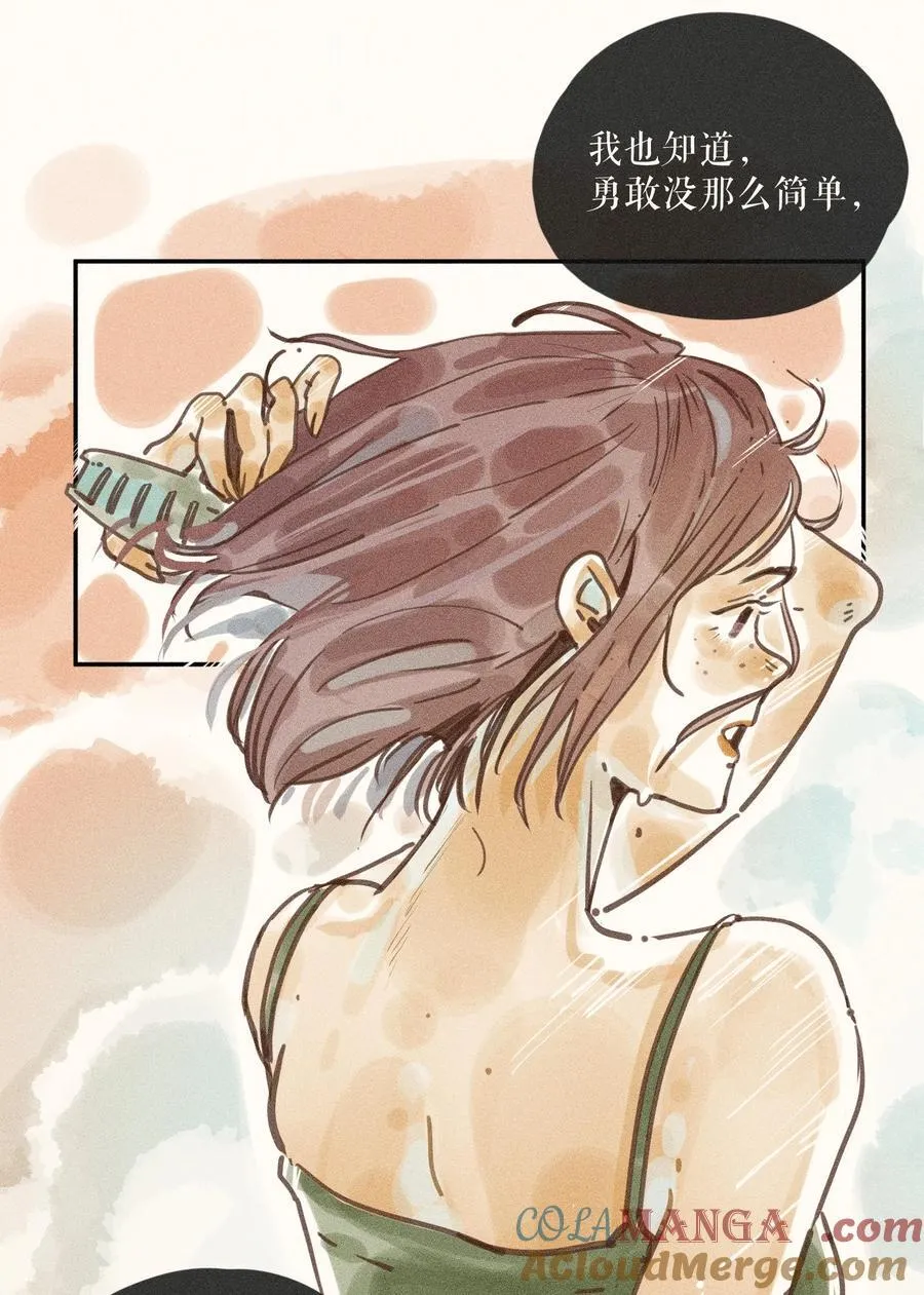 73 第七十三话 第27页