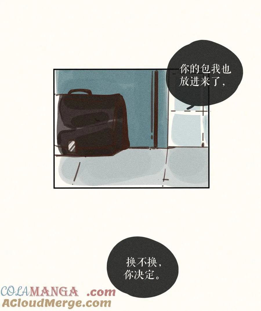 73 第七十三话 第29页