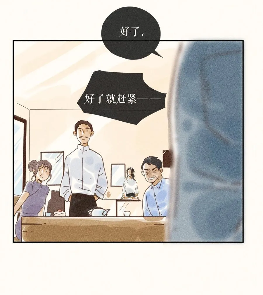 73 第七十三话 第36页