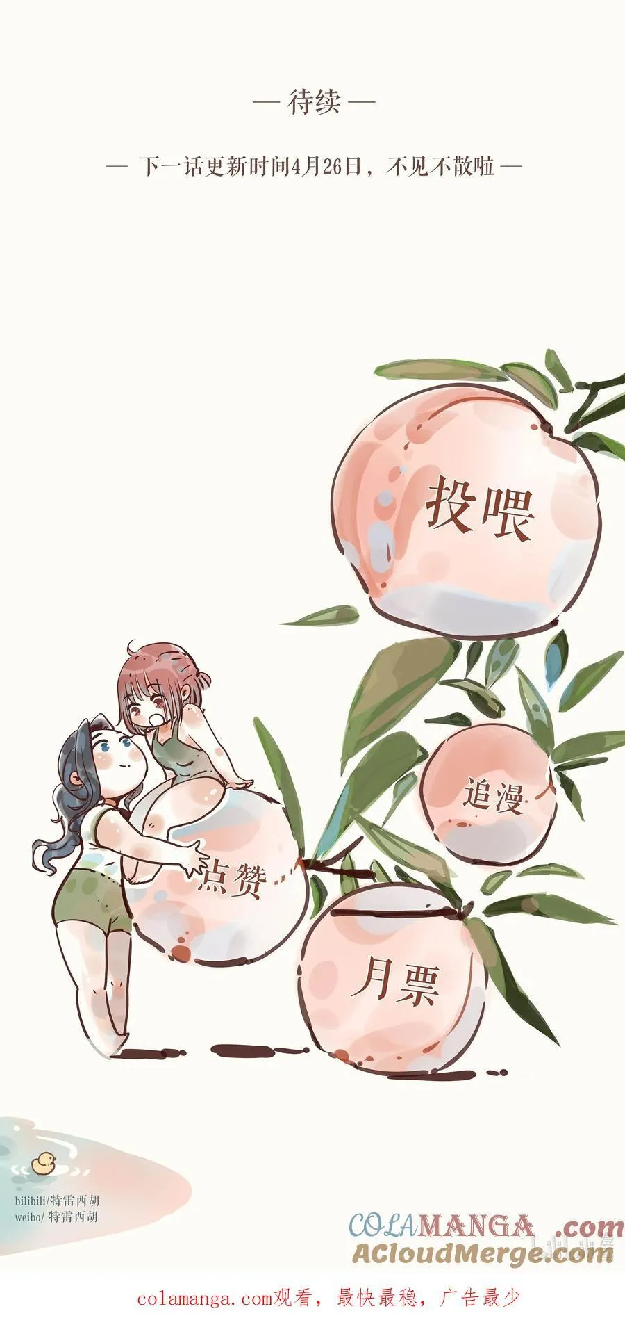 73 第七十三话 第39页