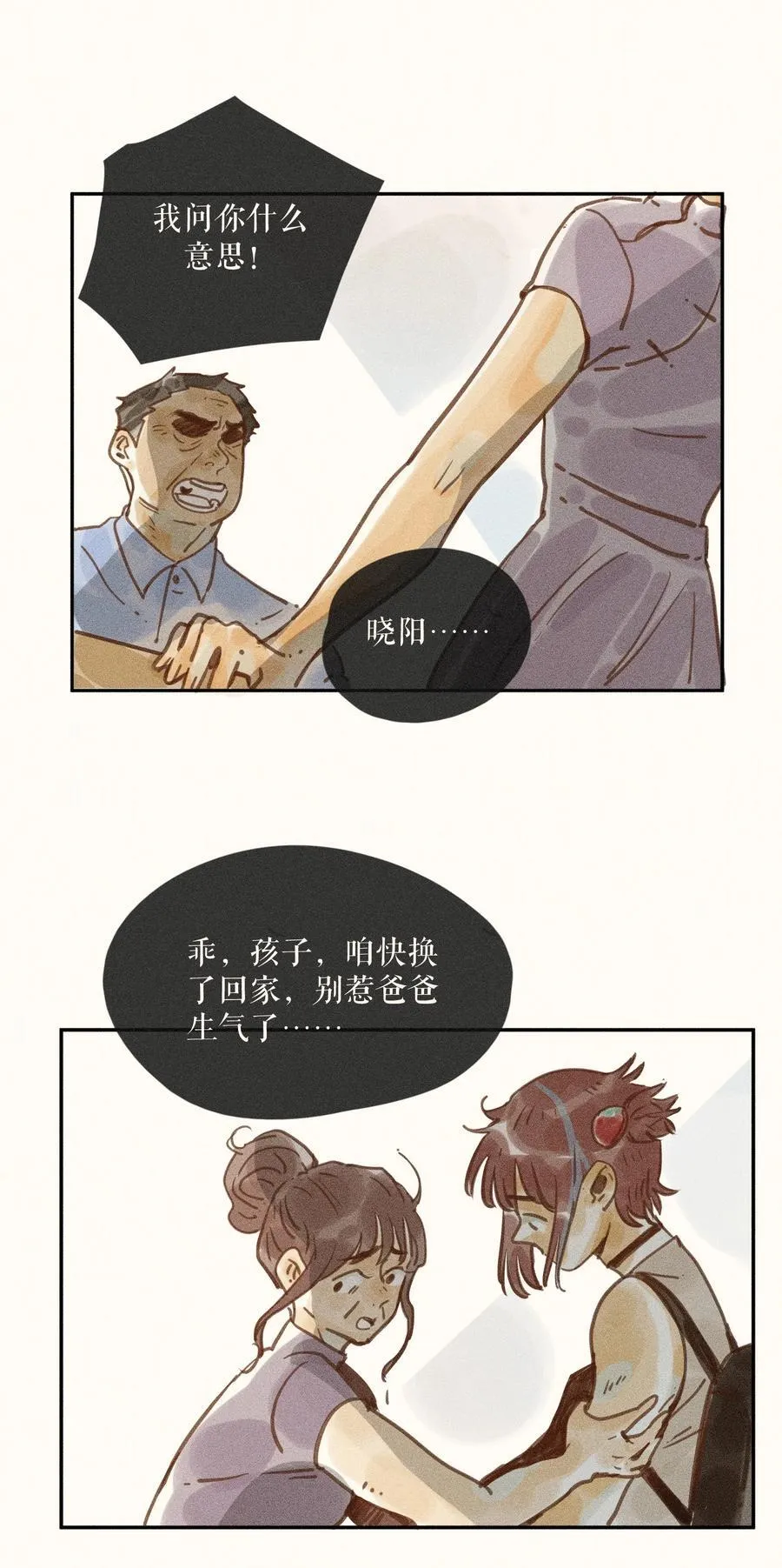74 第七十四话 第4页