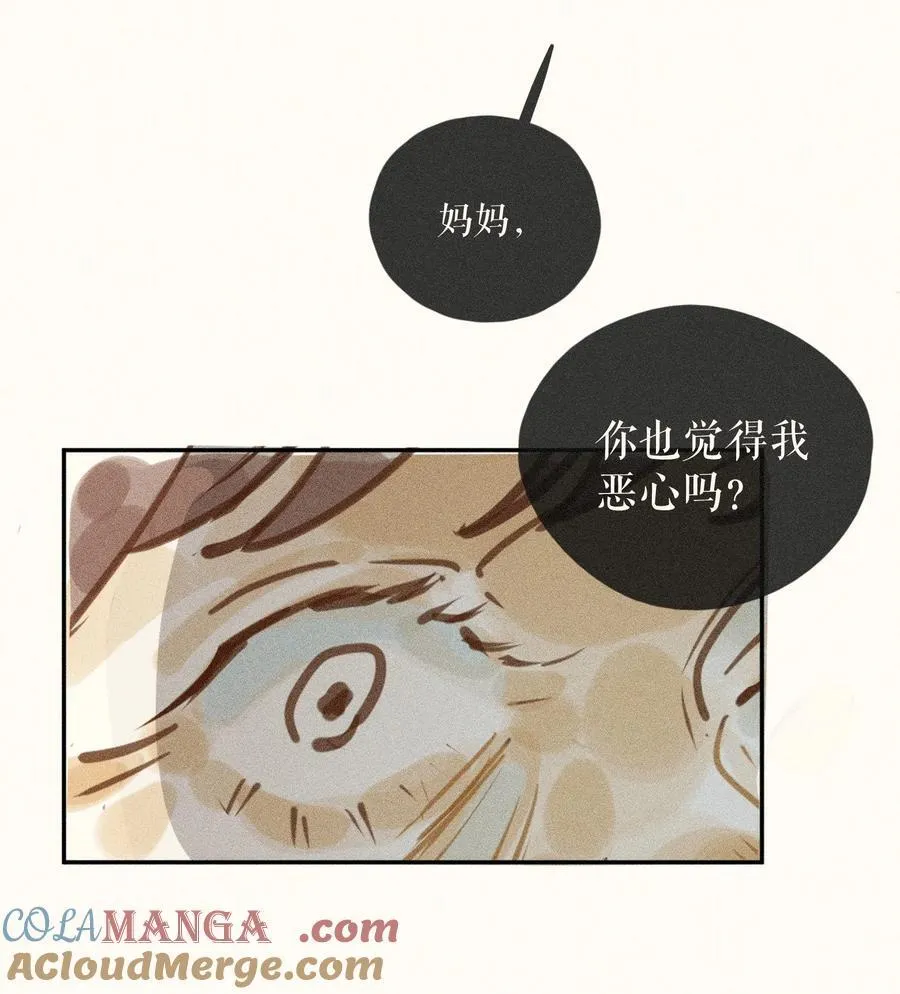 74 第七十四话 第5页