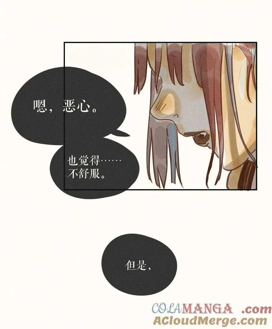 74 第七十四话 第9页