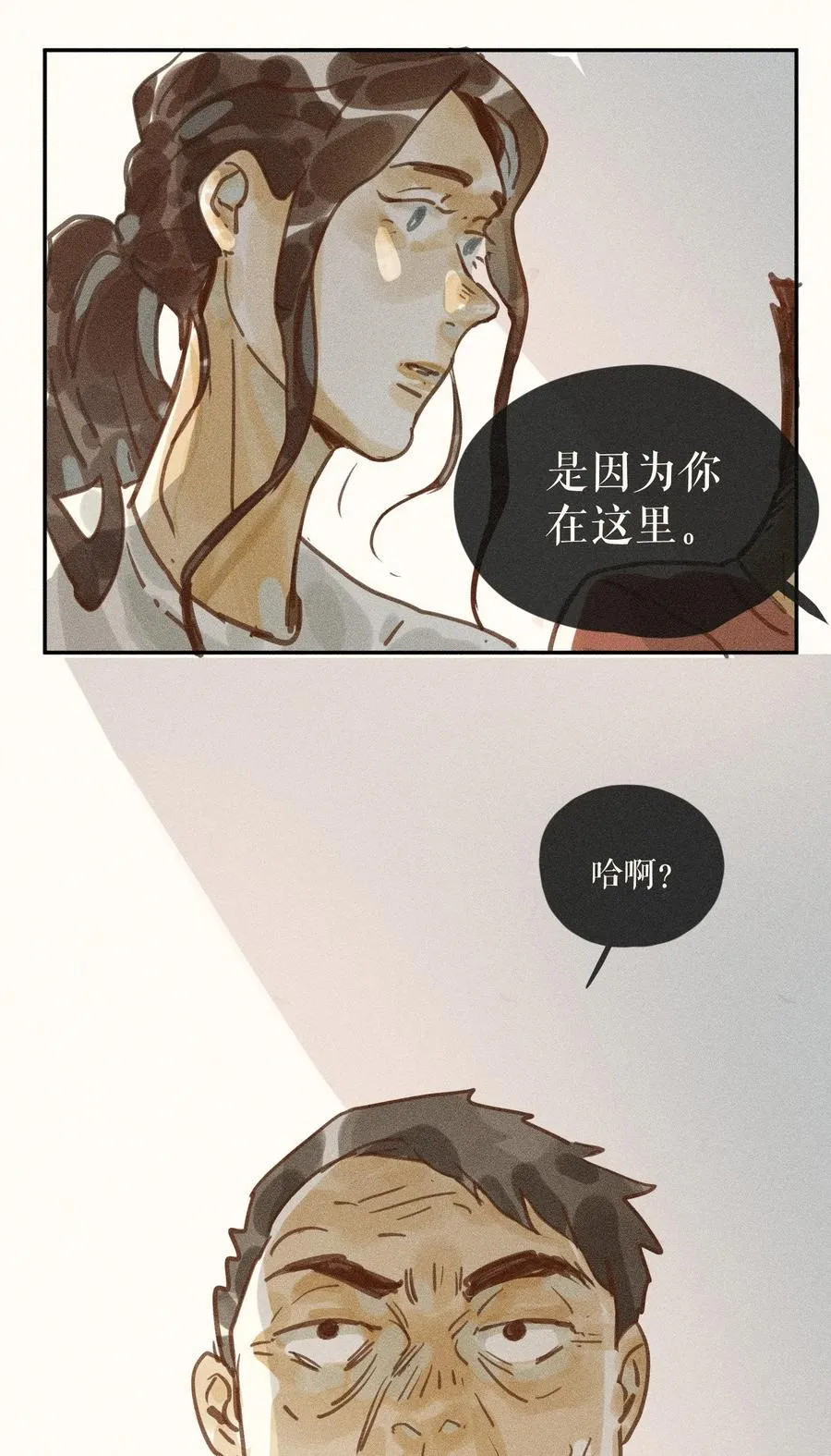 74 第七十四话 第10页