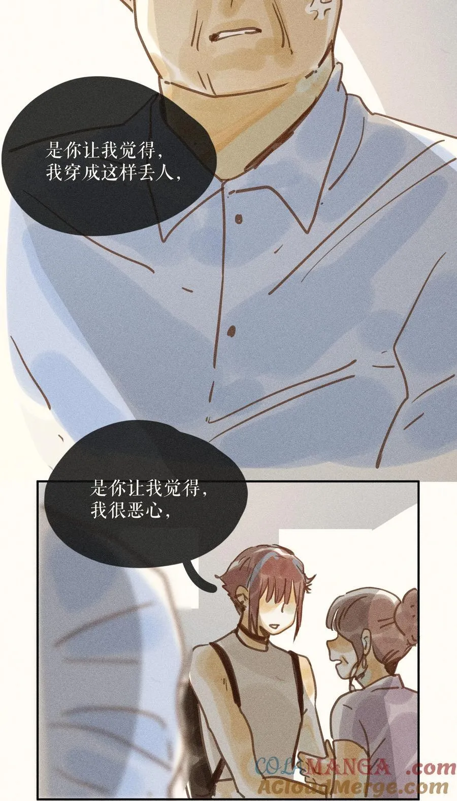 74 第七十四话 第11页