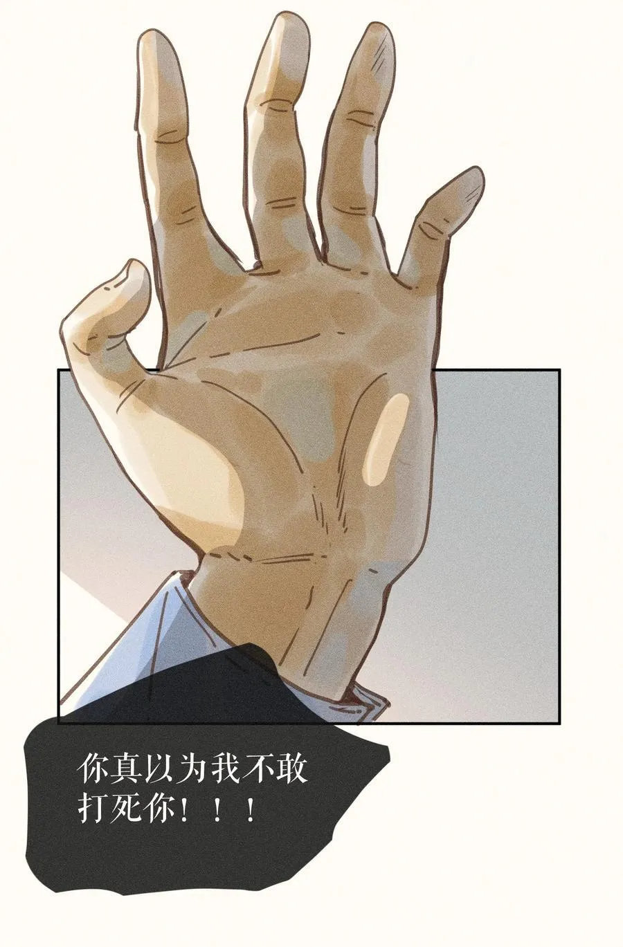74 第七十四话 第16页