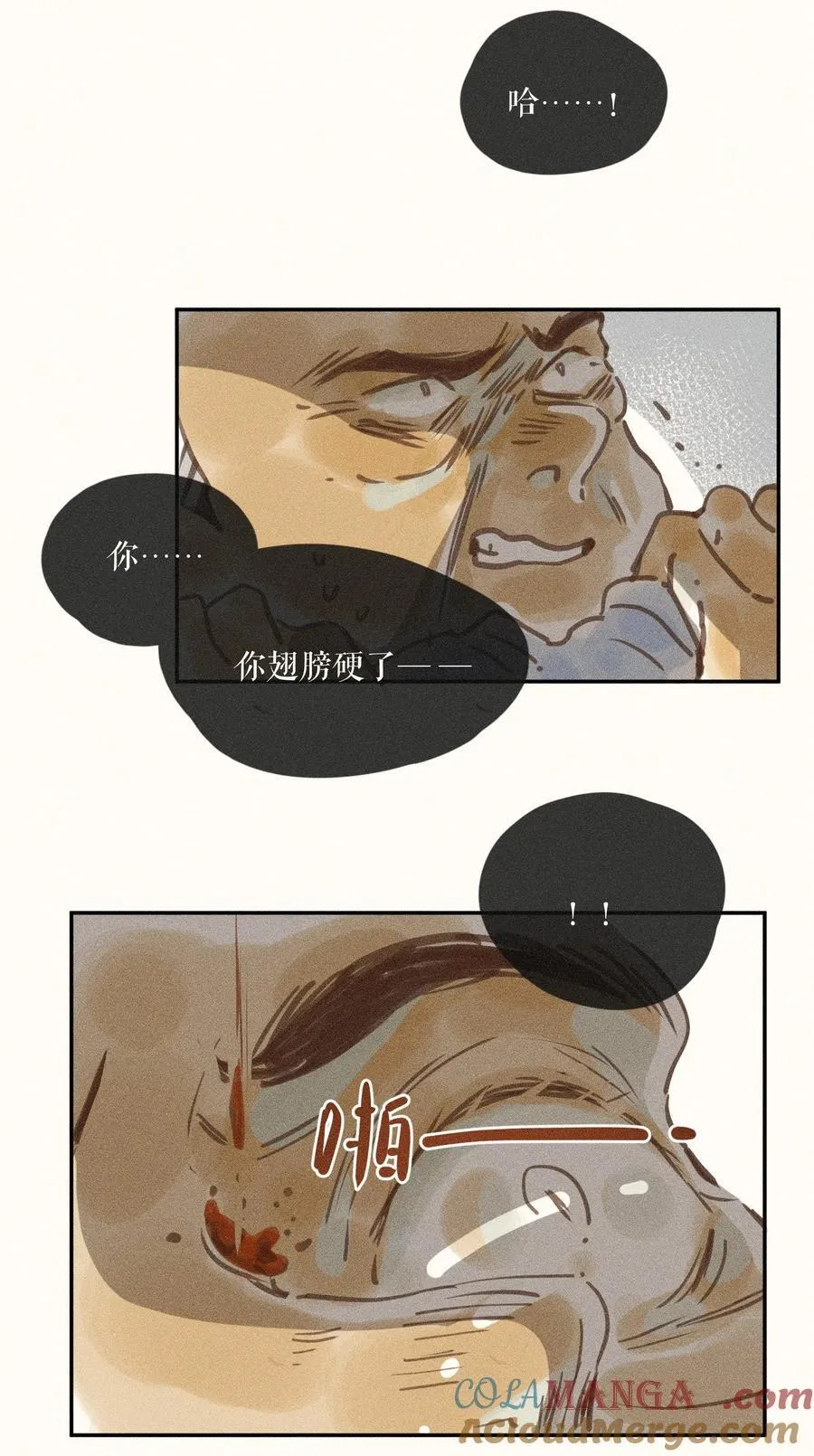 74 第七十四话 第21页