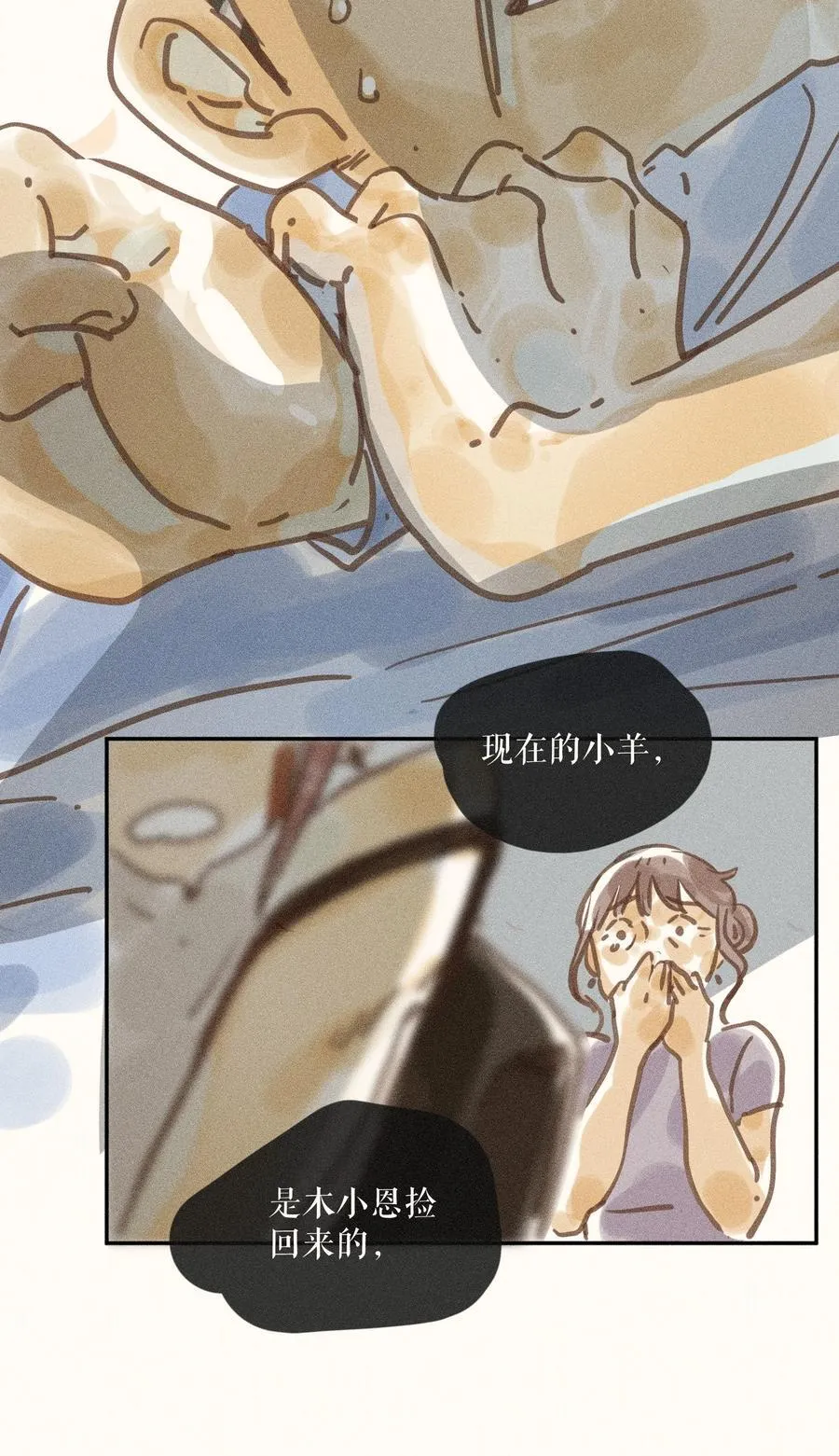 74 第七十四话 第24页