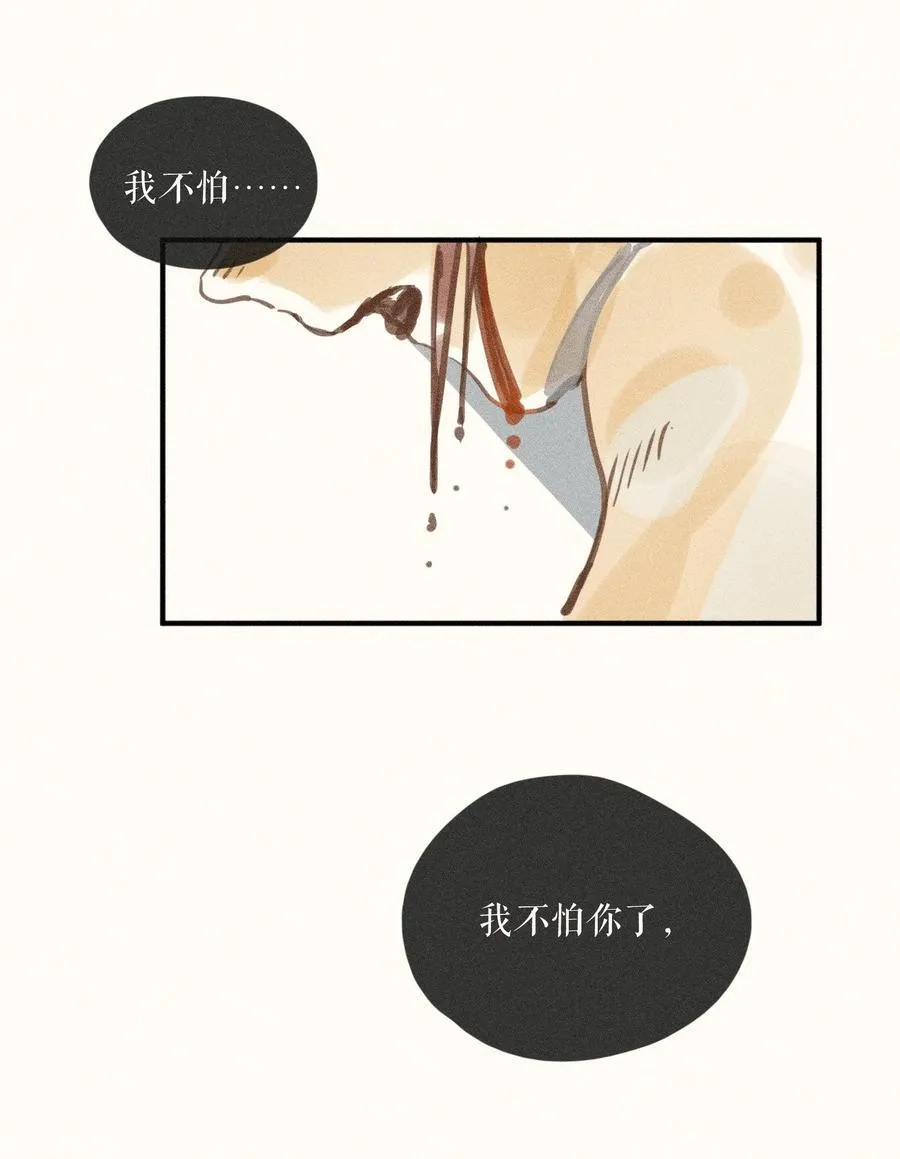 74 第七十四话 第26页