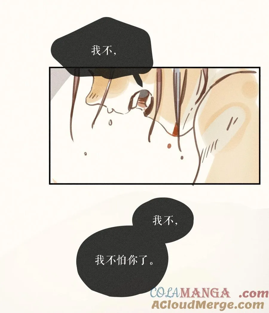 74 第七十四话 第29页