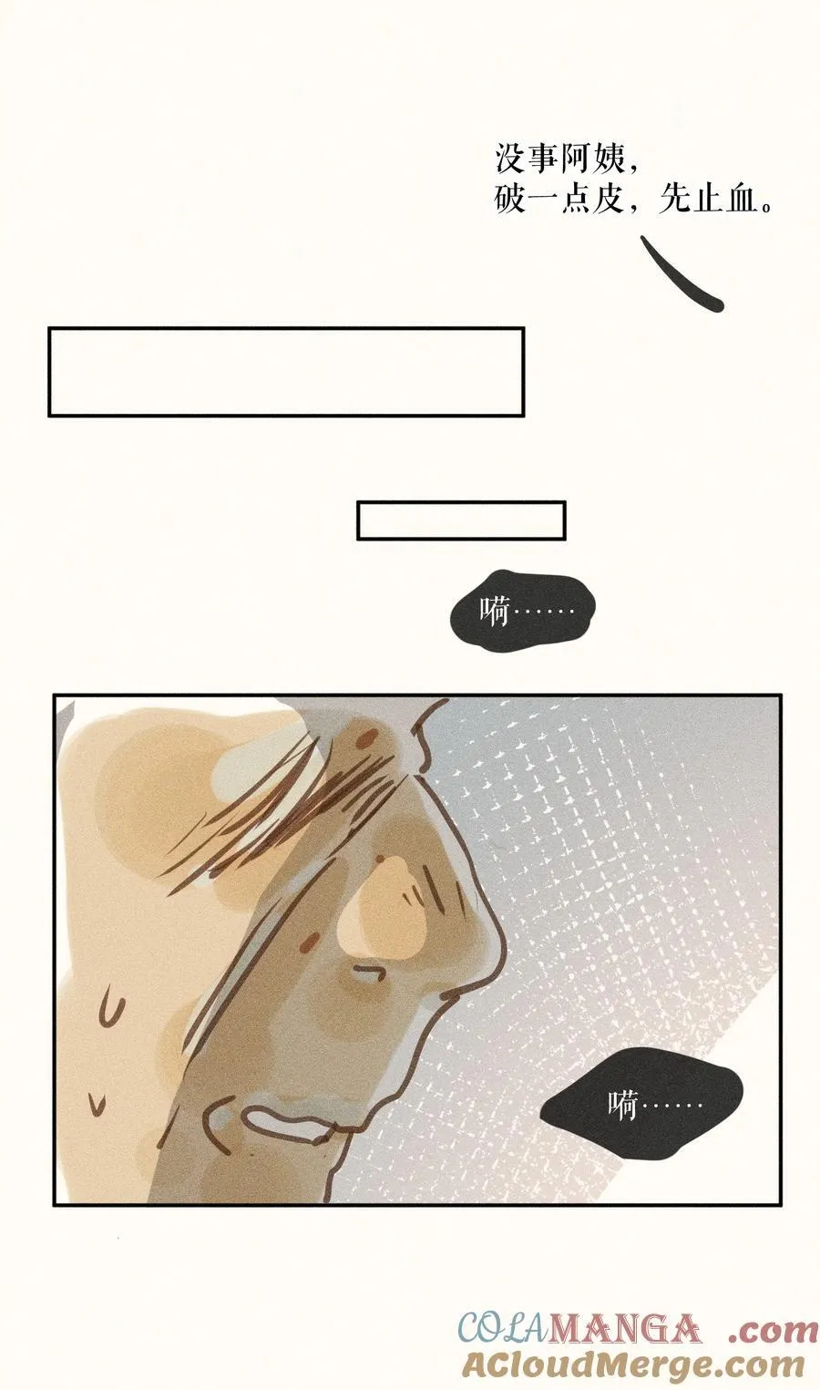74 第七十四话 第31页