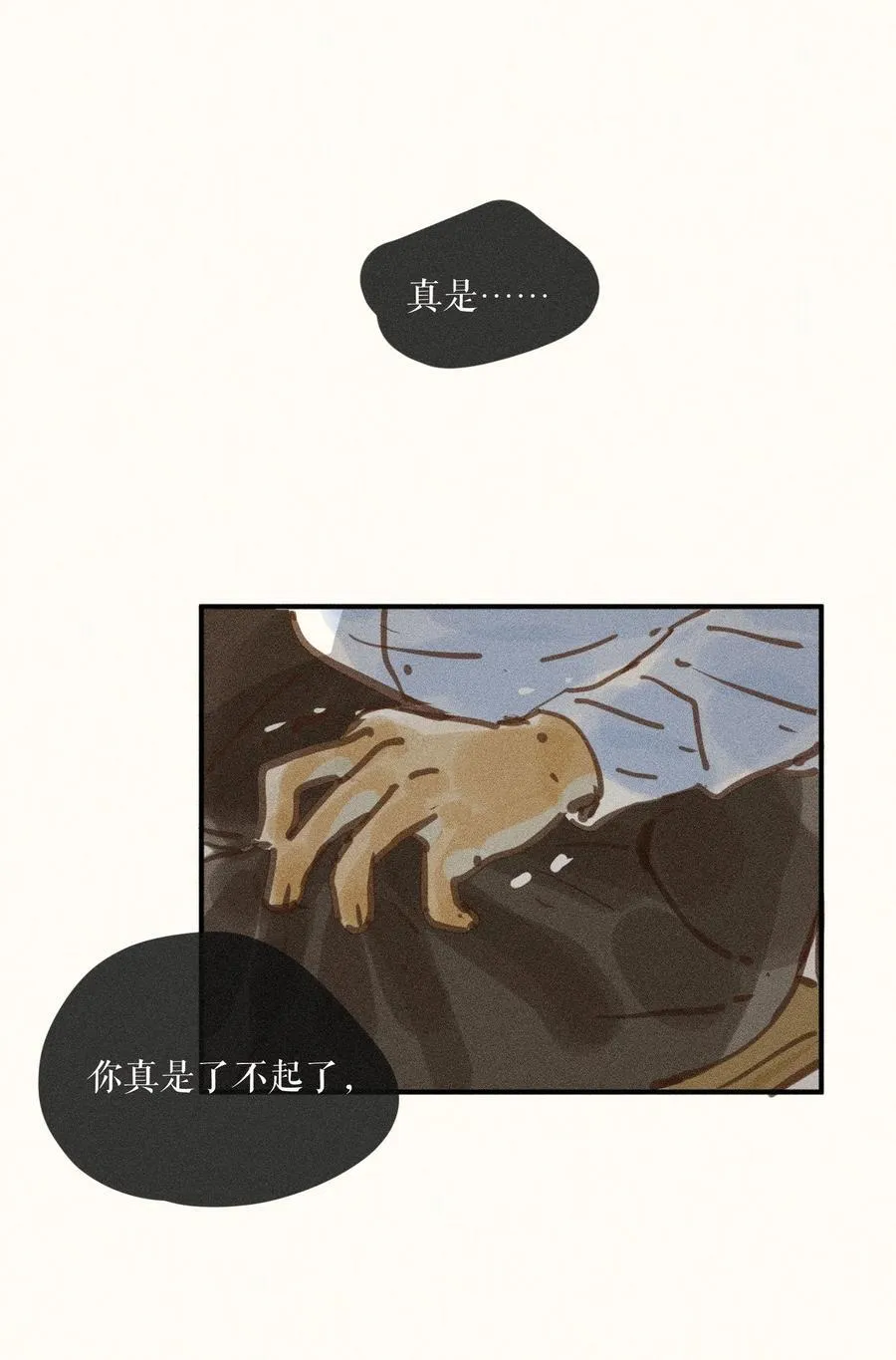74 第七十四话 第32页