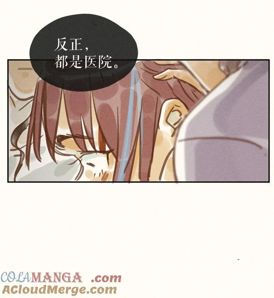 74 第七十四话 第35页