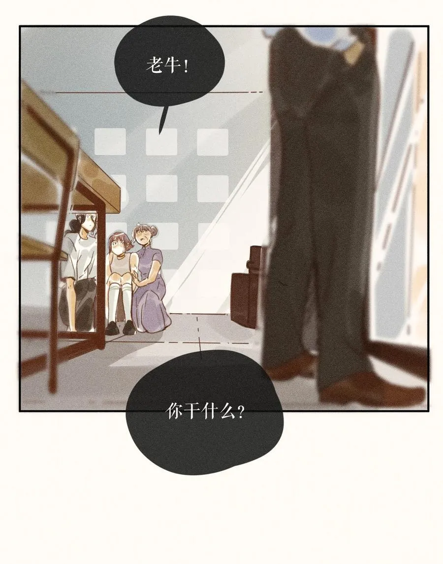 74 第七十四话 第36页