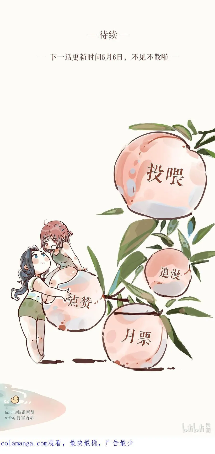 74 第七十四话 第40页