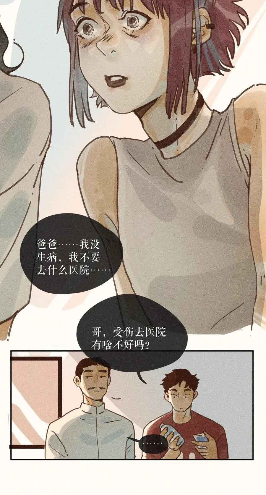 75 第七十五话 第4页
