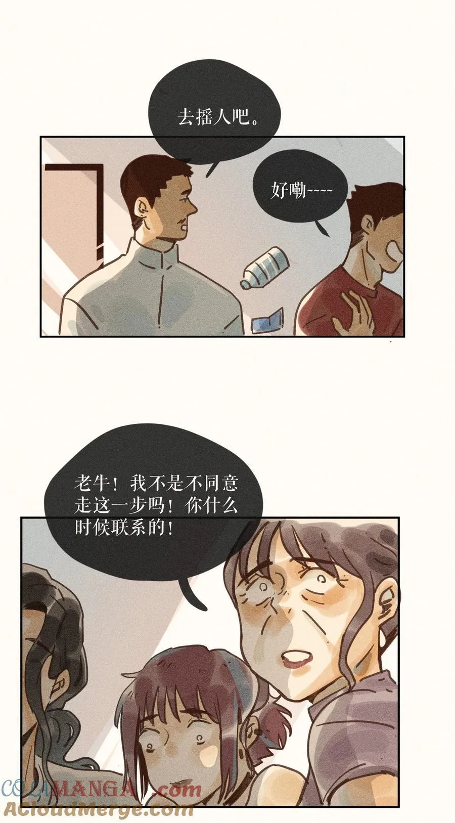 75 第七十五话 第5页