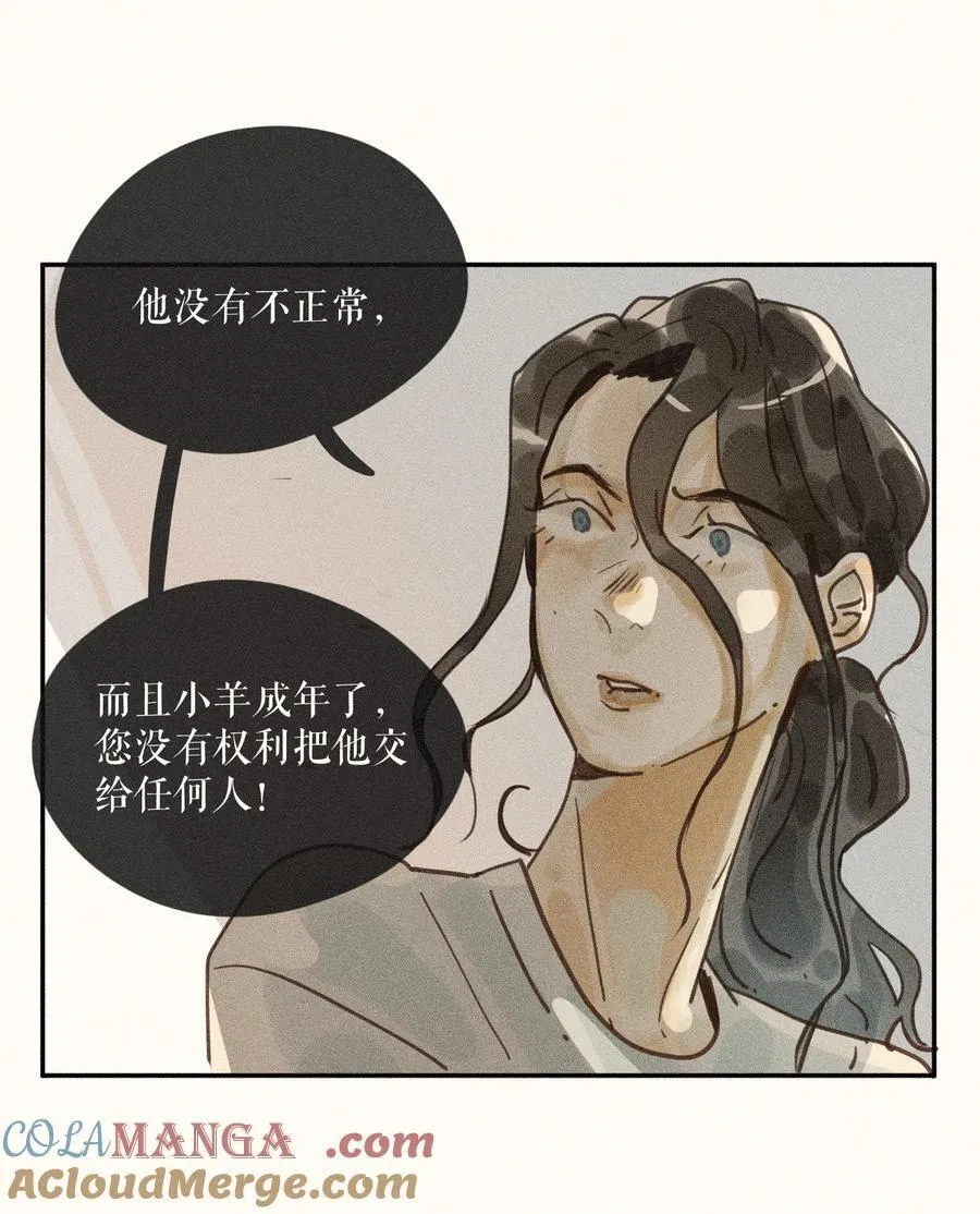 75 第七十五话 第7页