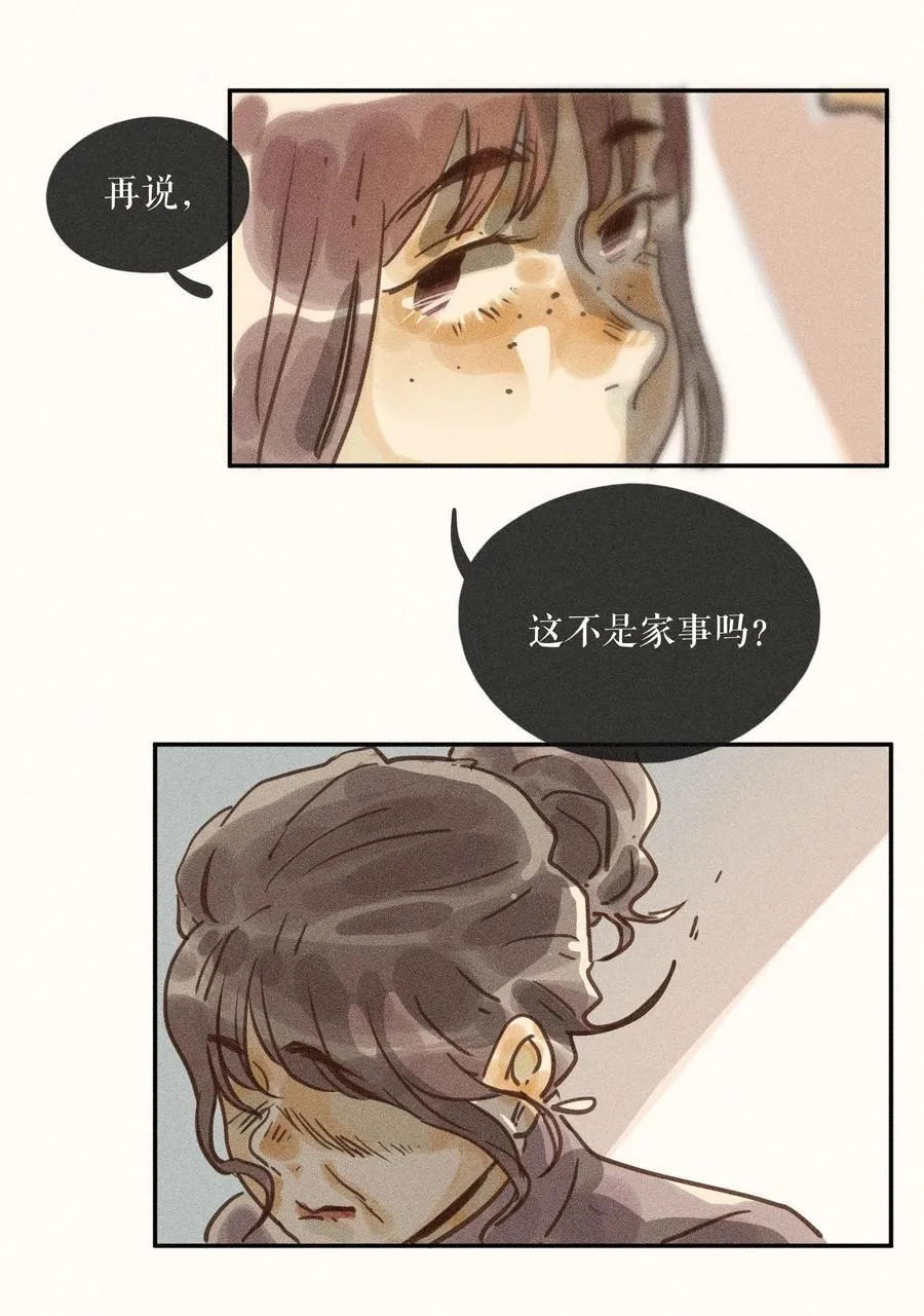 75 第七十五话 第14页