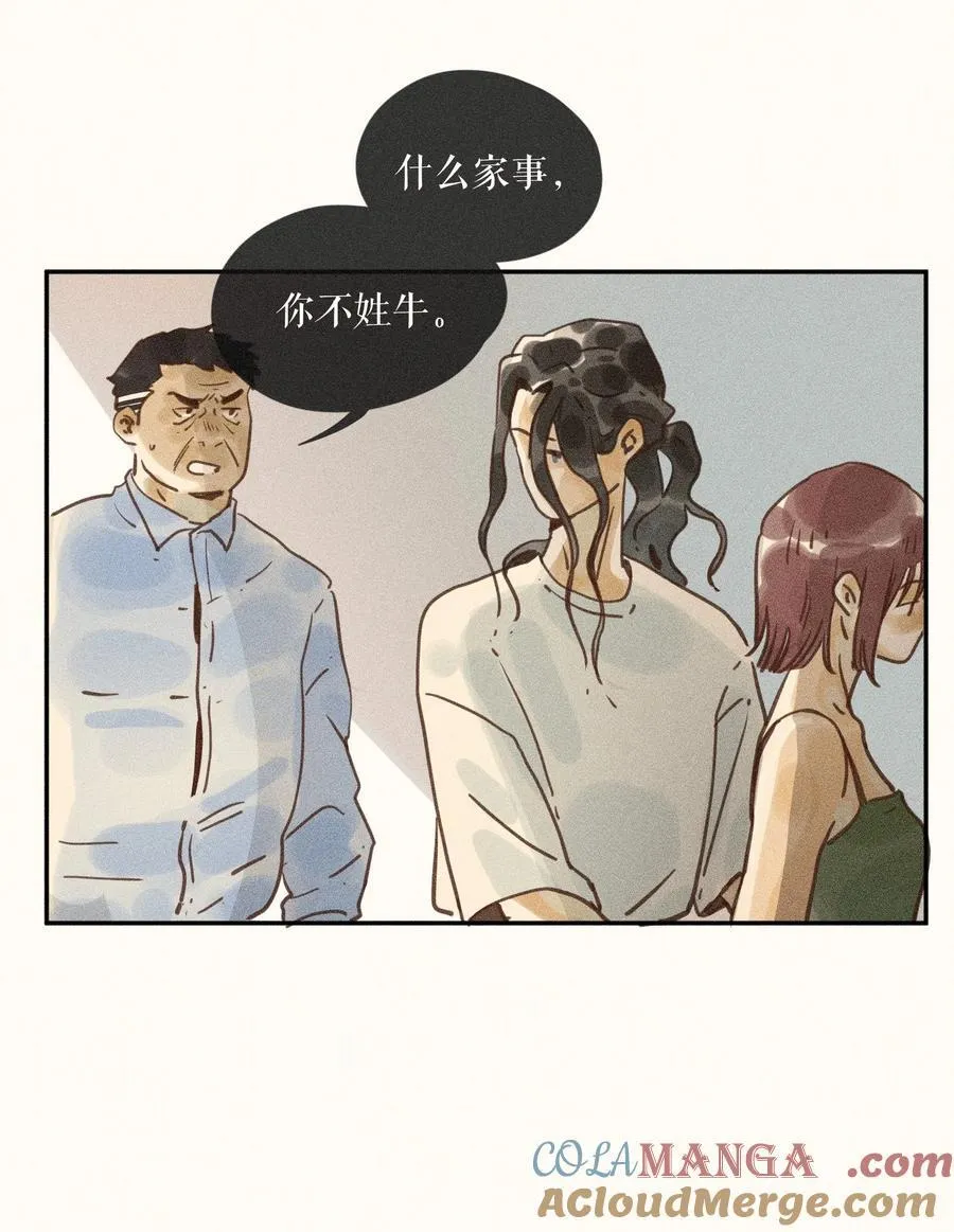 75 第七十五话 第15页