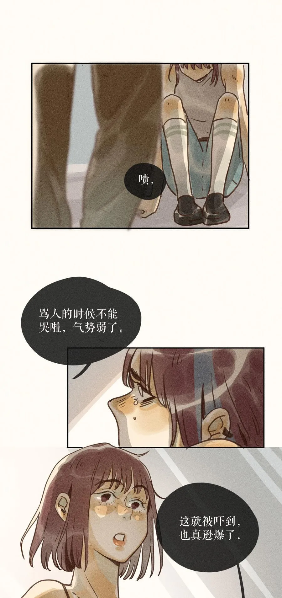 75 第七十五话 第16页