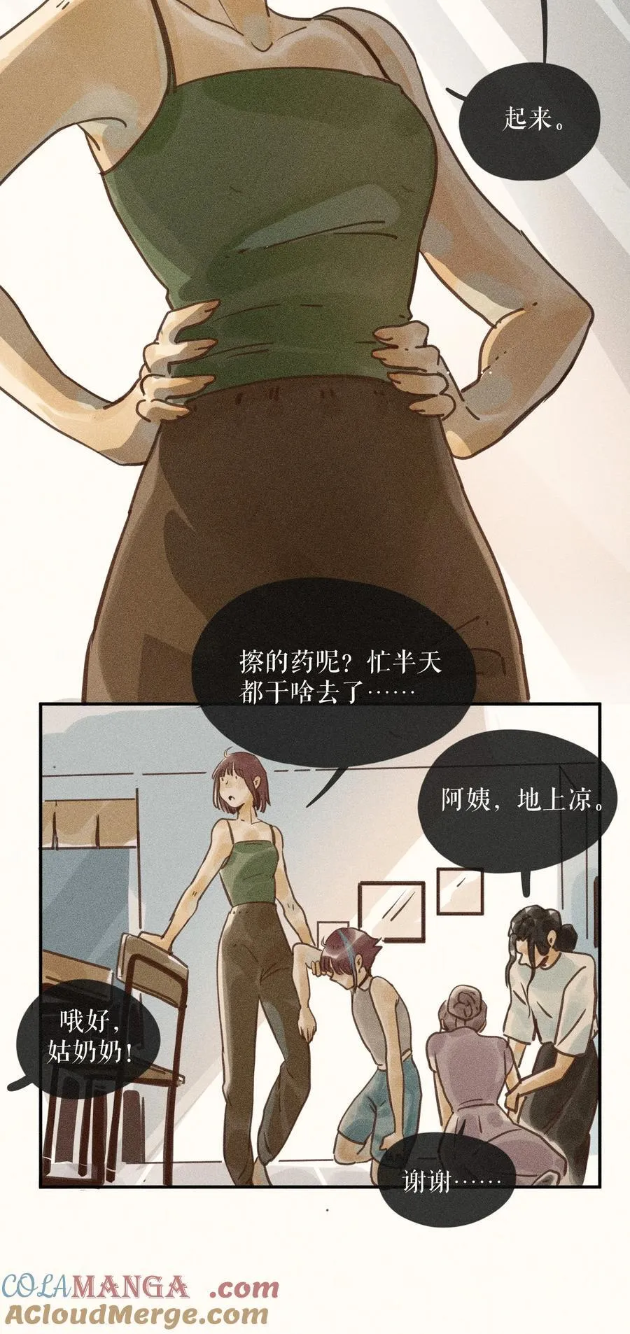 75 第七十五话 第17页