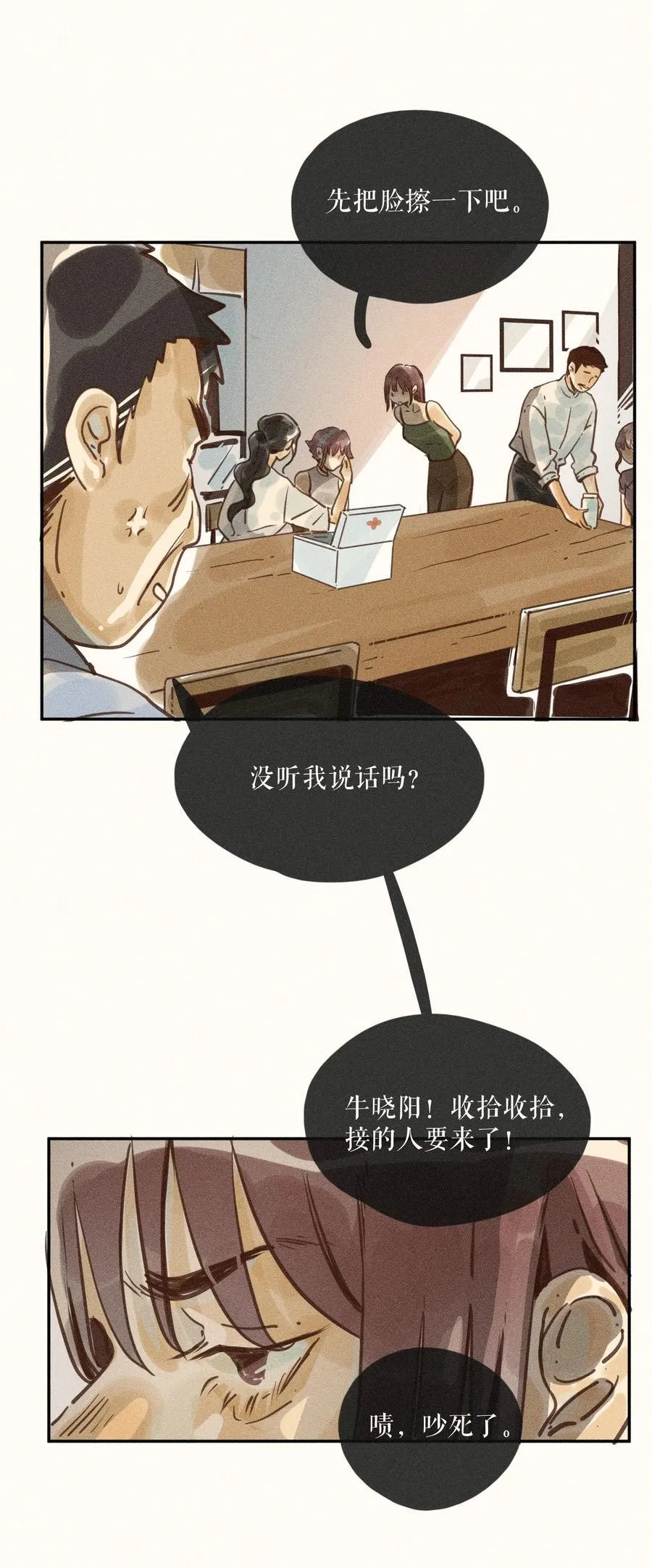 75 第七十五话 第18页