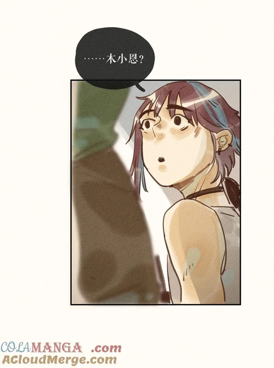 75 第七十五话 第21页