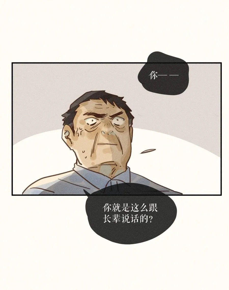 75 第七十五话 第22页