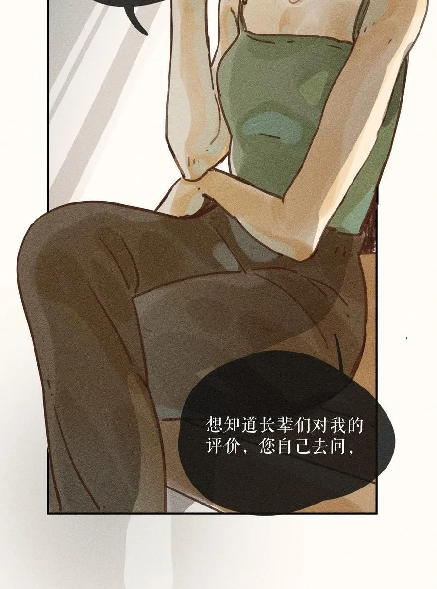 75 第七十五话 第24页