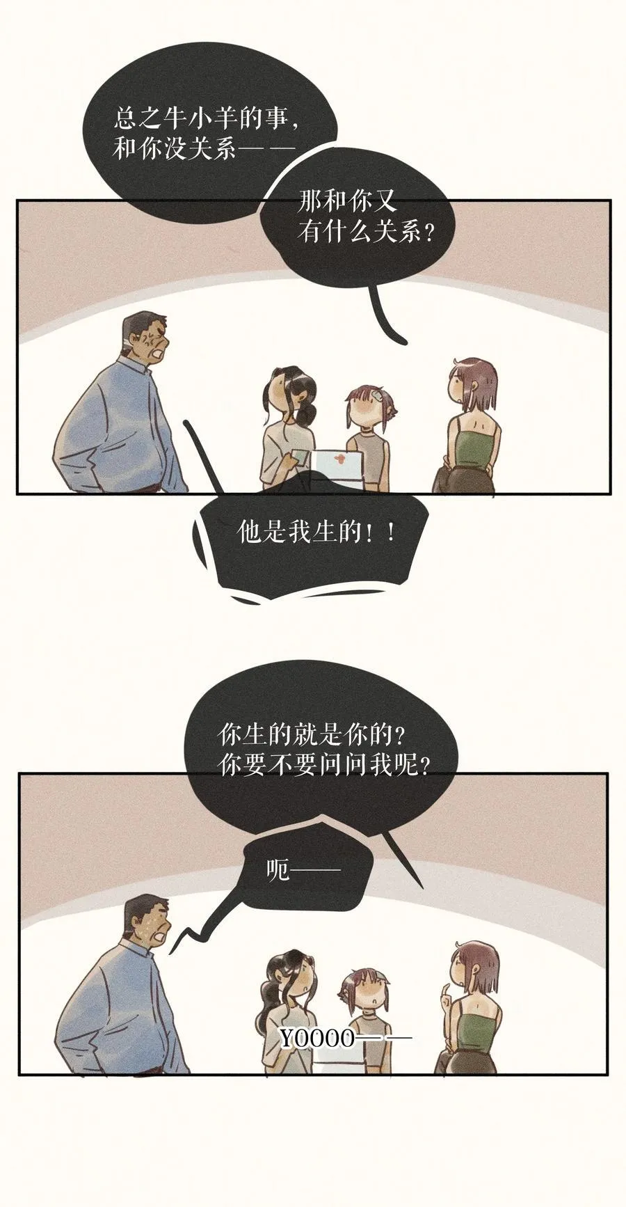 75 第七十五话 第26页
