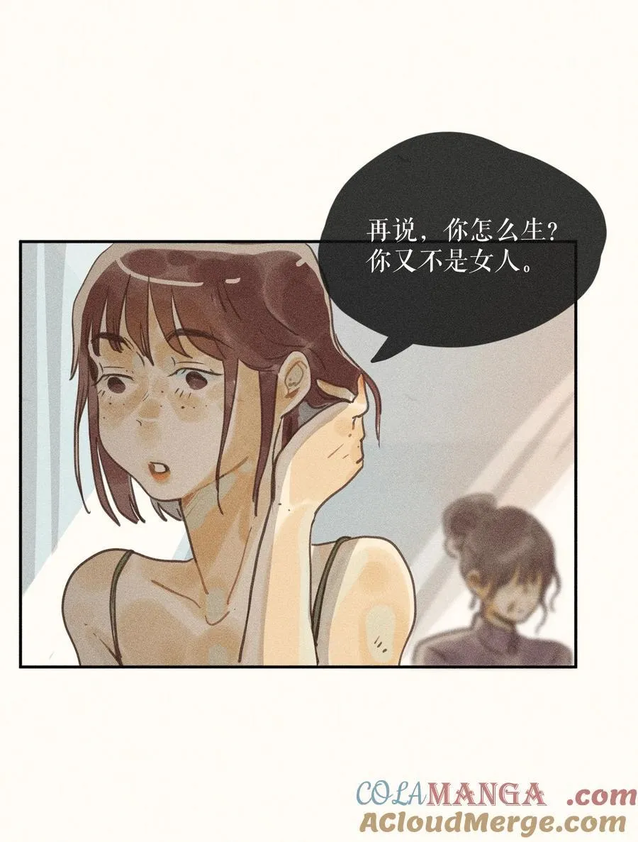 75 第七十五话 第27页