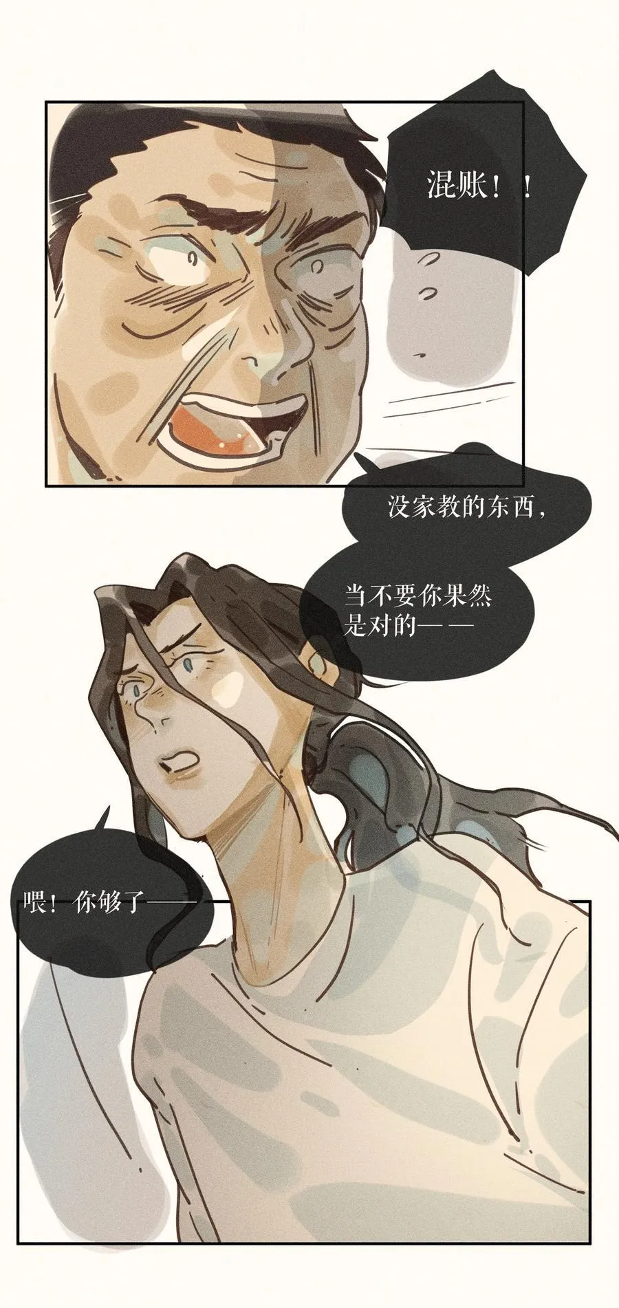 75 第七十五话 第28页