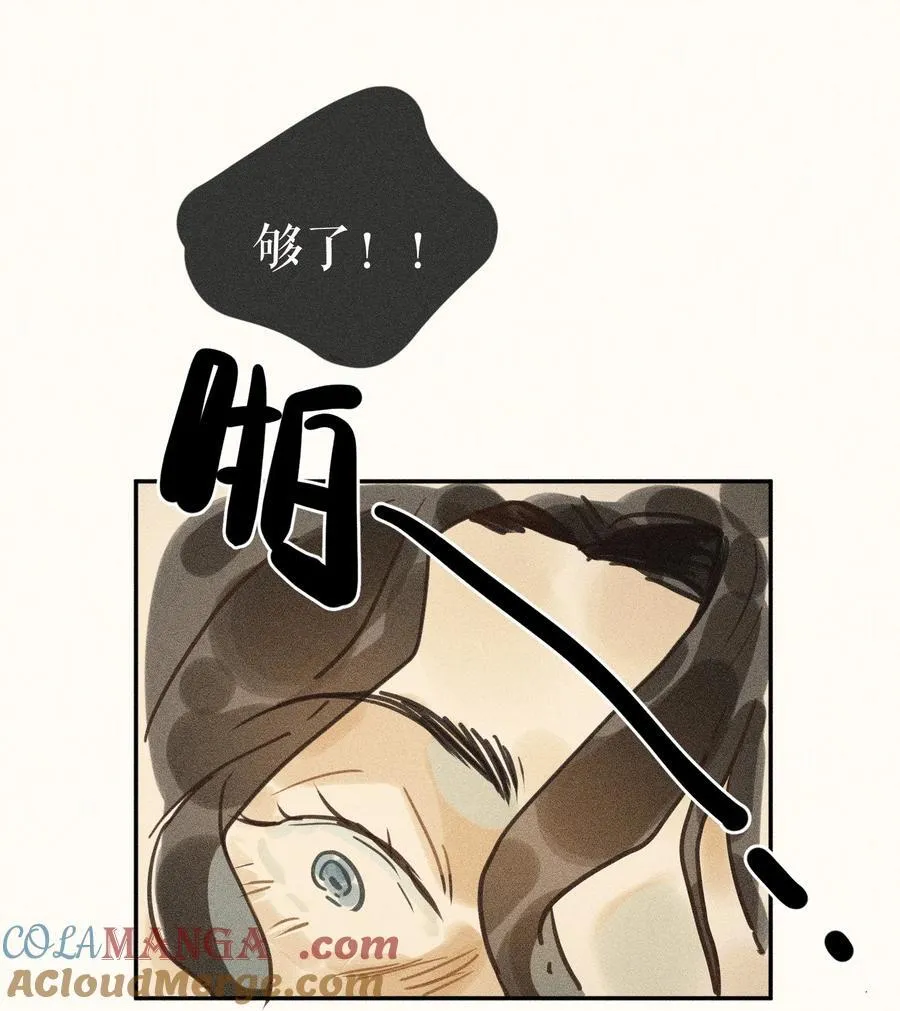 75 第七十五话 第29页