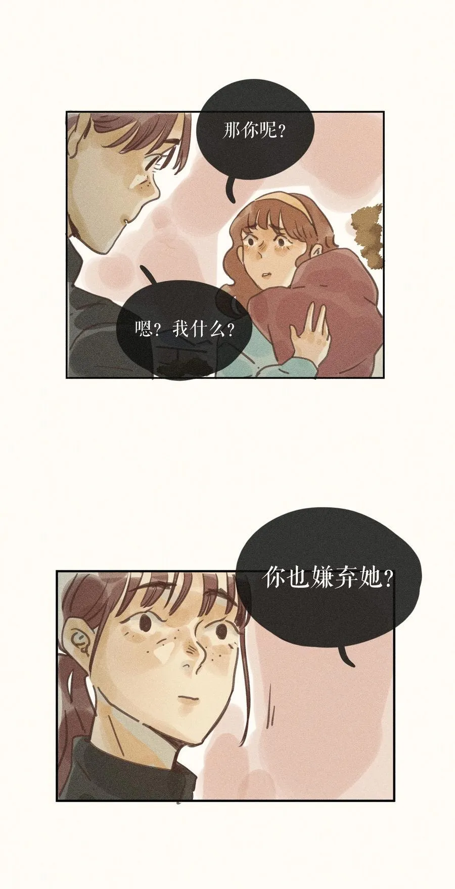 76 第七十六话 第4页