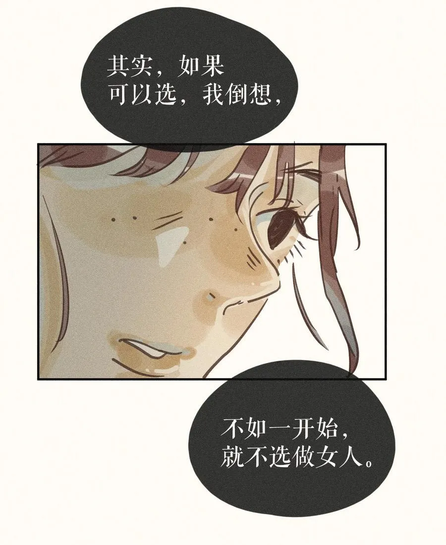 76 第七十六话 第8页