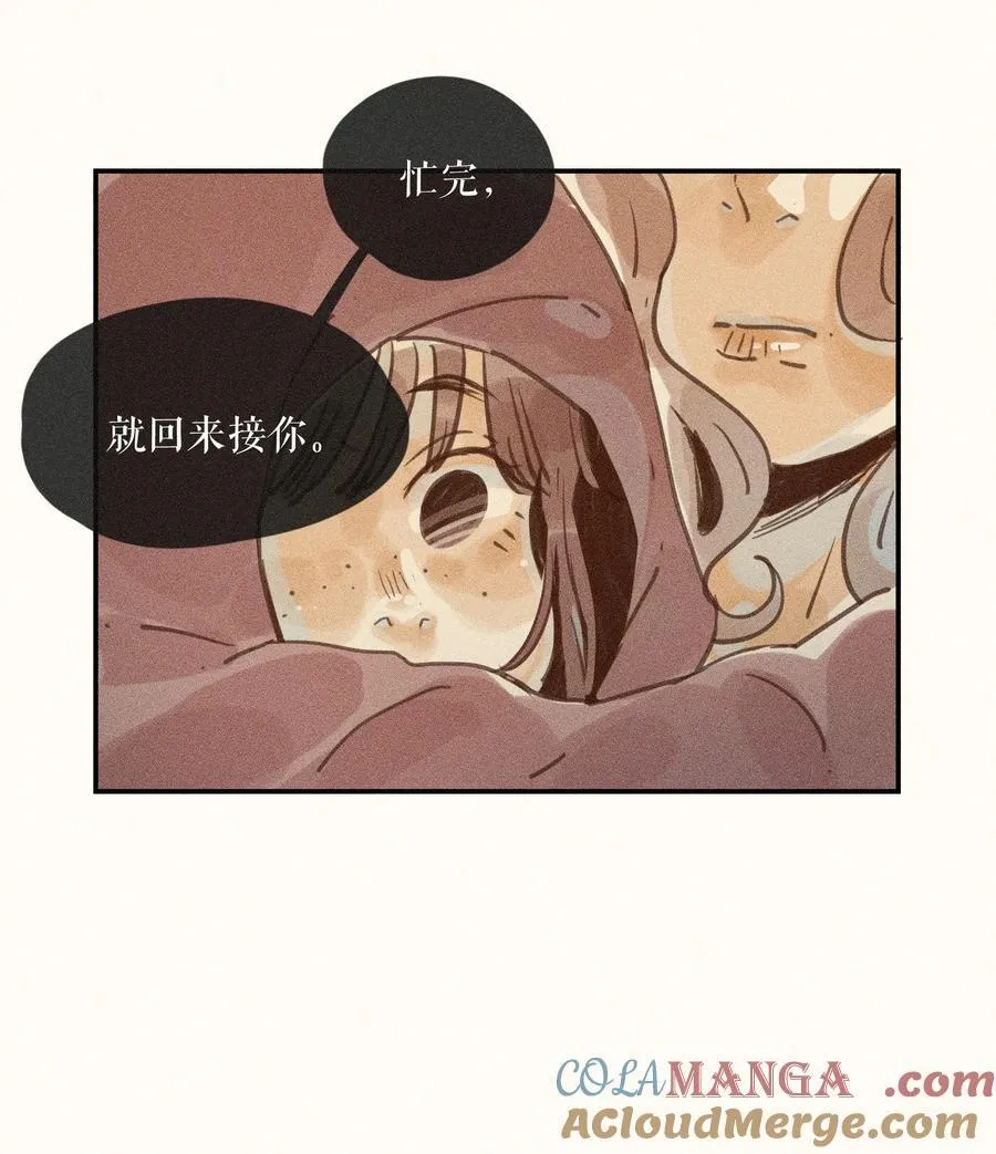 76 第七十六话 第13页